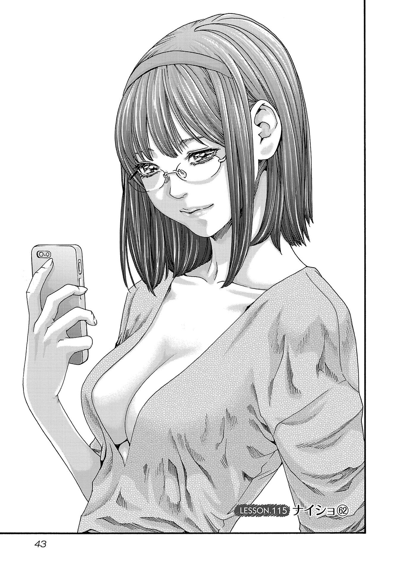Sense Chapter 115 1ページ