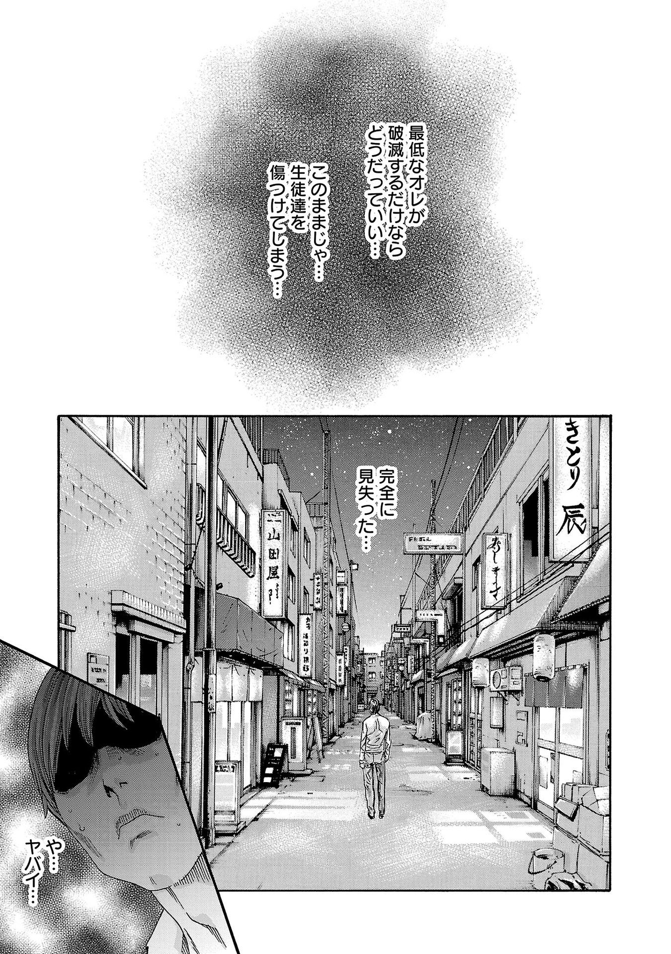 Sense Chapter 115 15ページ
