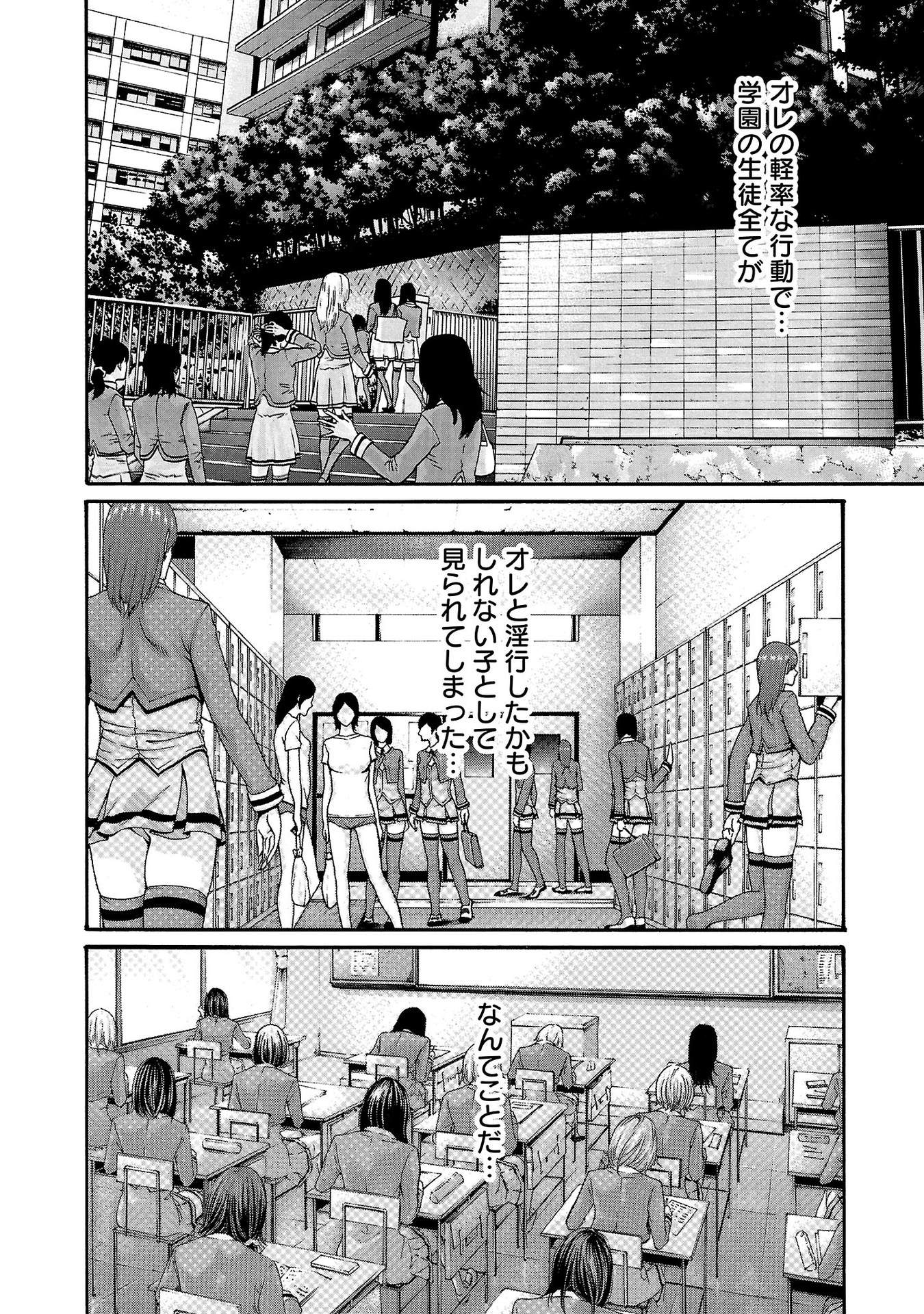 Sense Chapter 115 8ページ