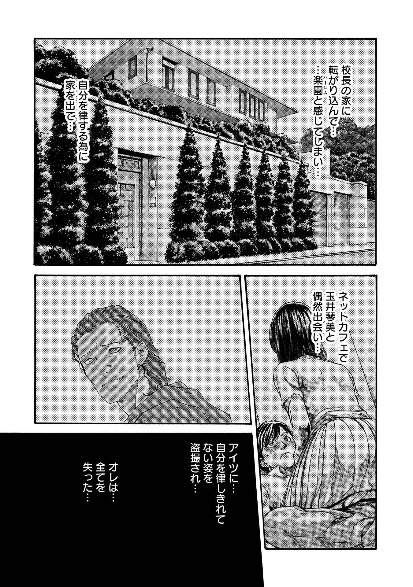 Sense Chapter 115 9ページ