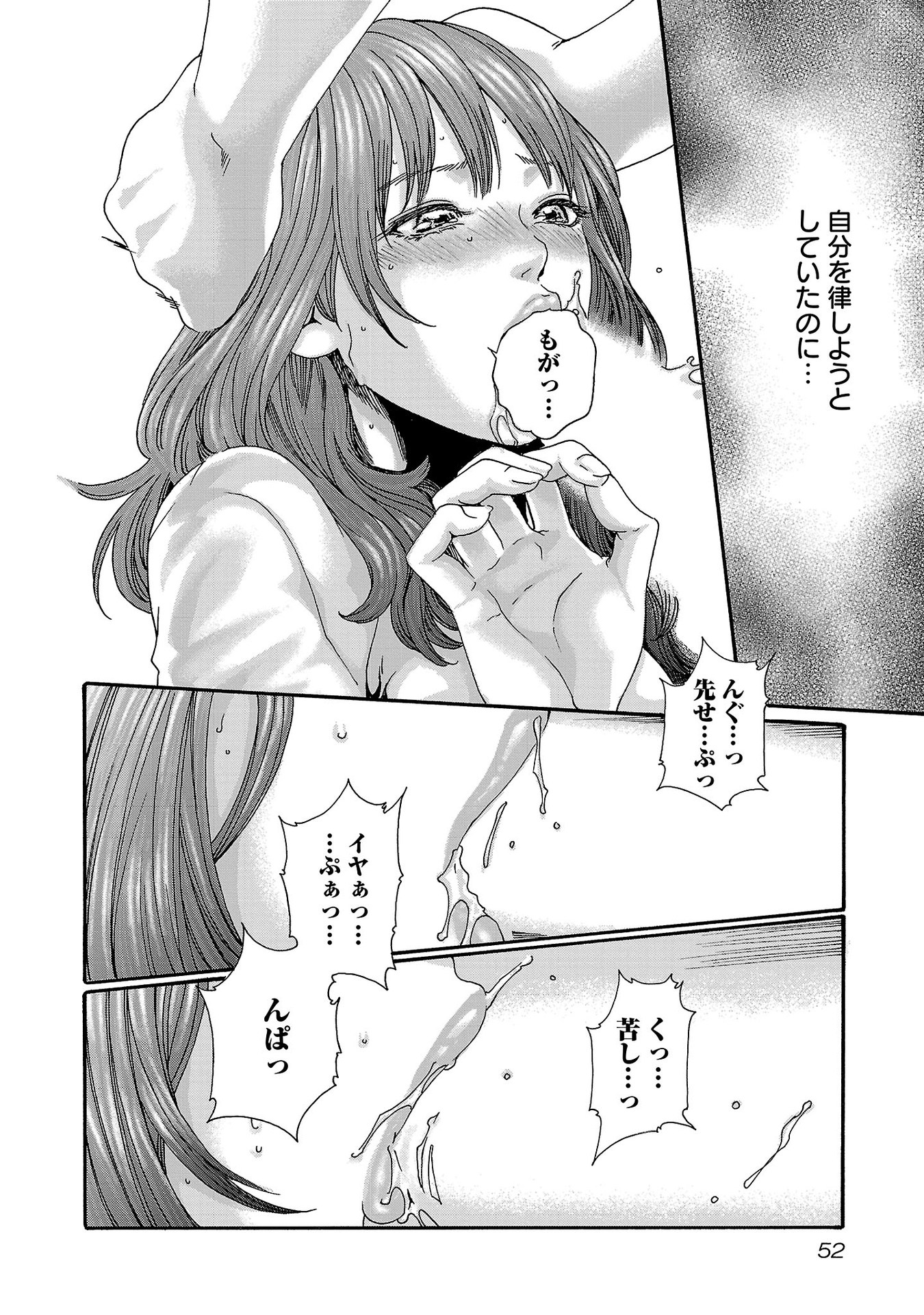 Sense Chapter 115 10ページ