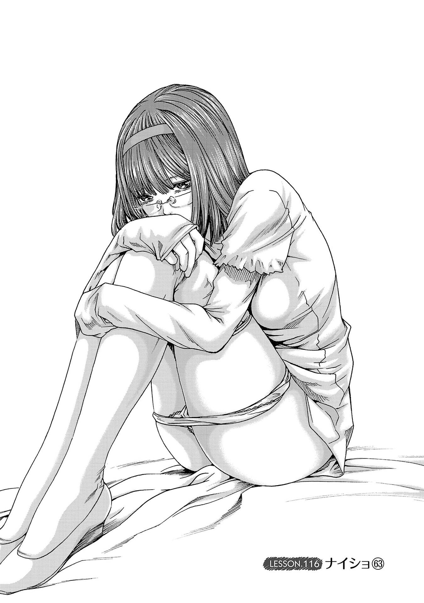 Sense Chapter 116 1ページ