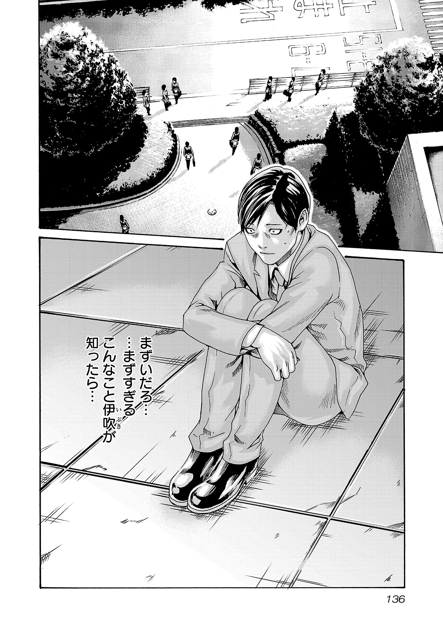 Sense Chapter 120 2ページ