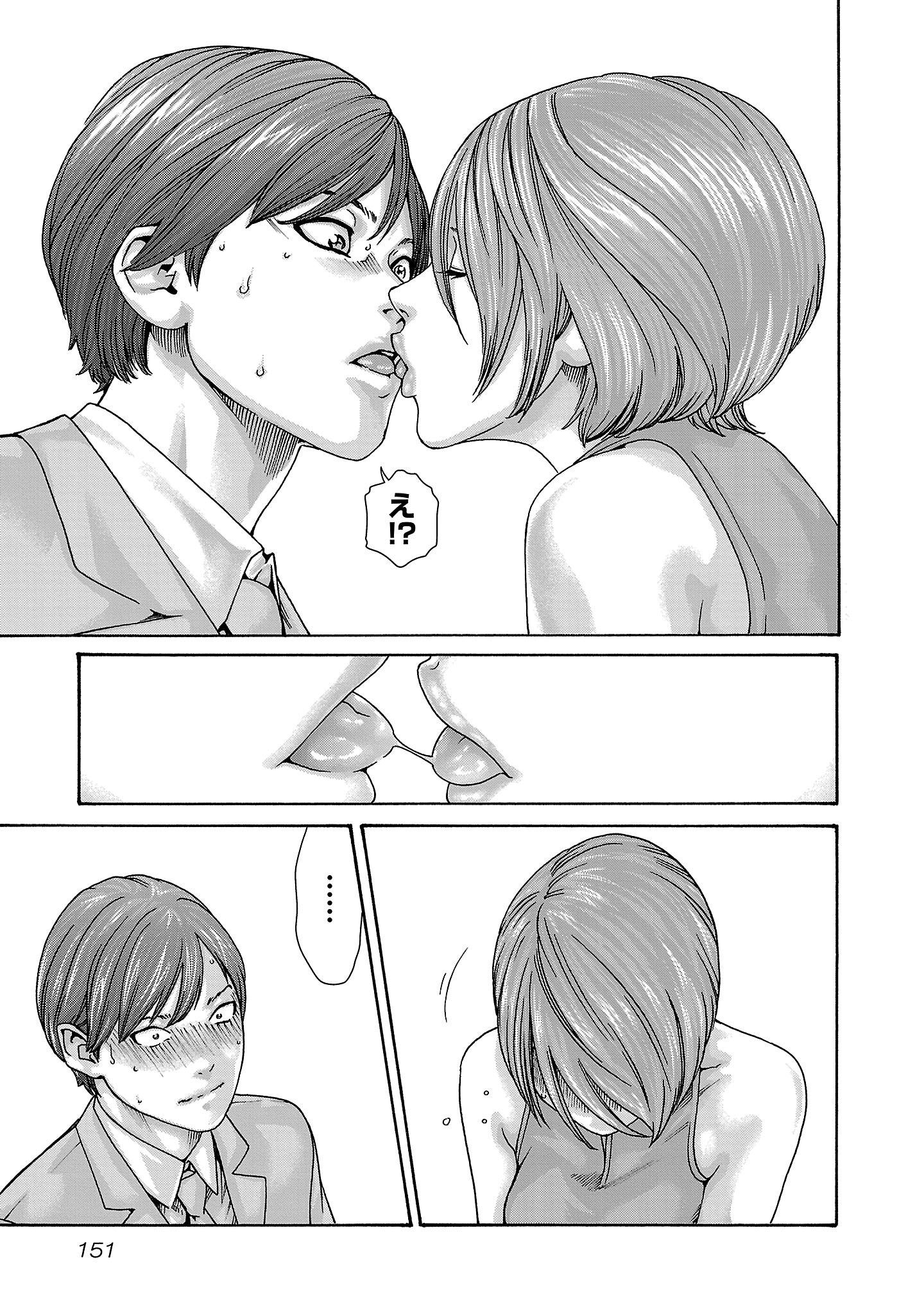 Sense Chapter 120 17ページ