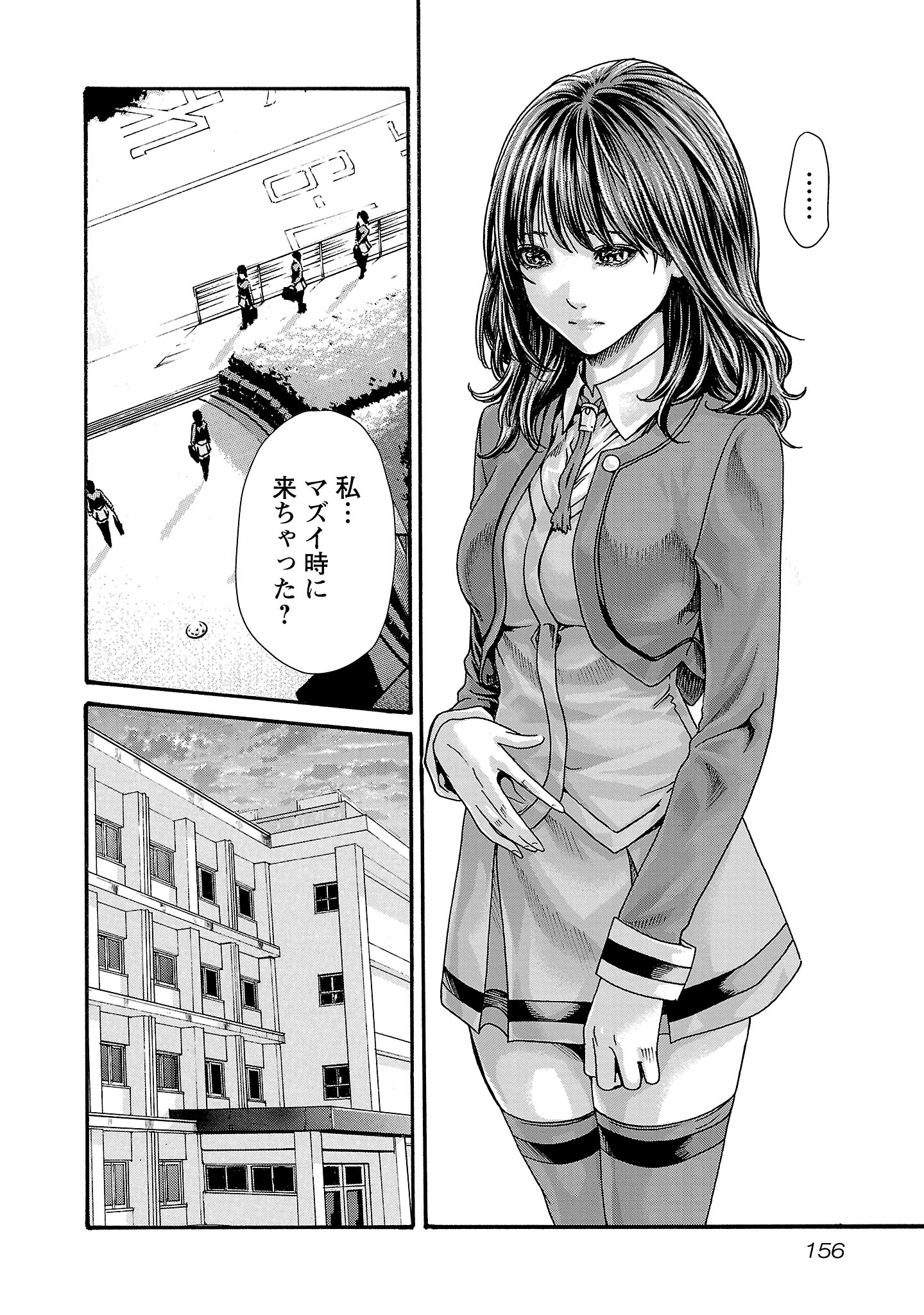 Sense Chapter 121 2ページ