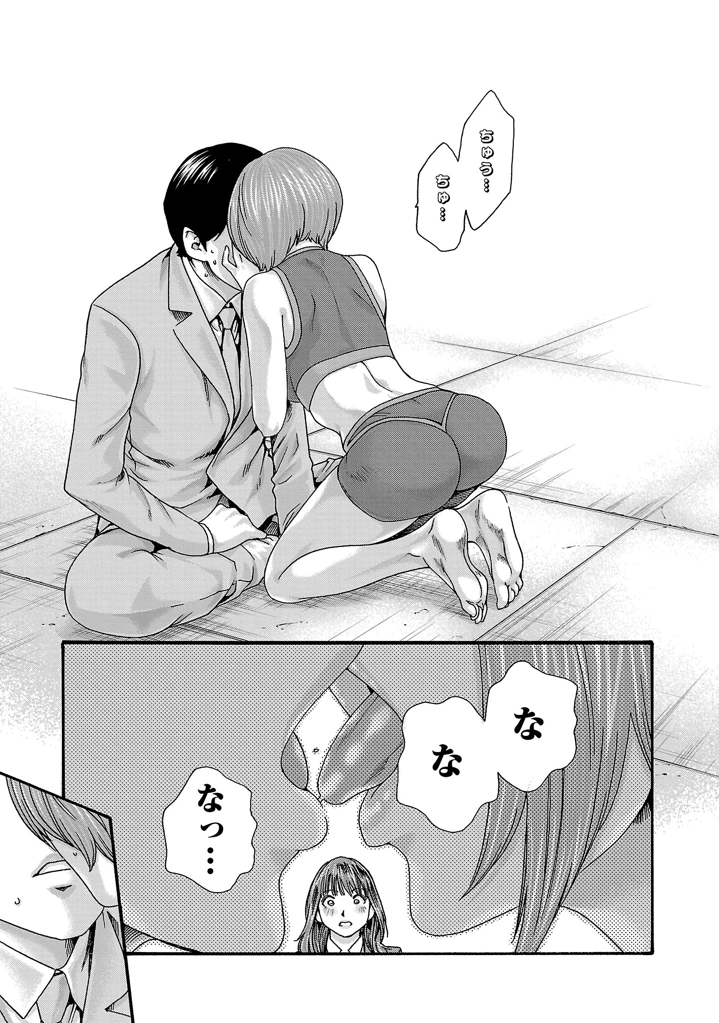 Sense Chapter 121 11ページ