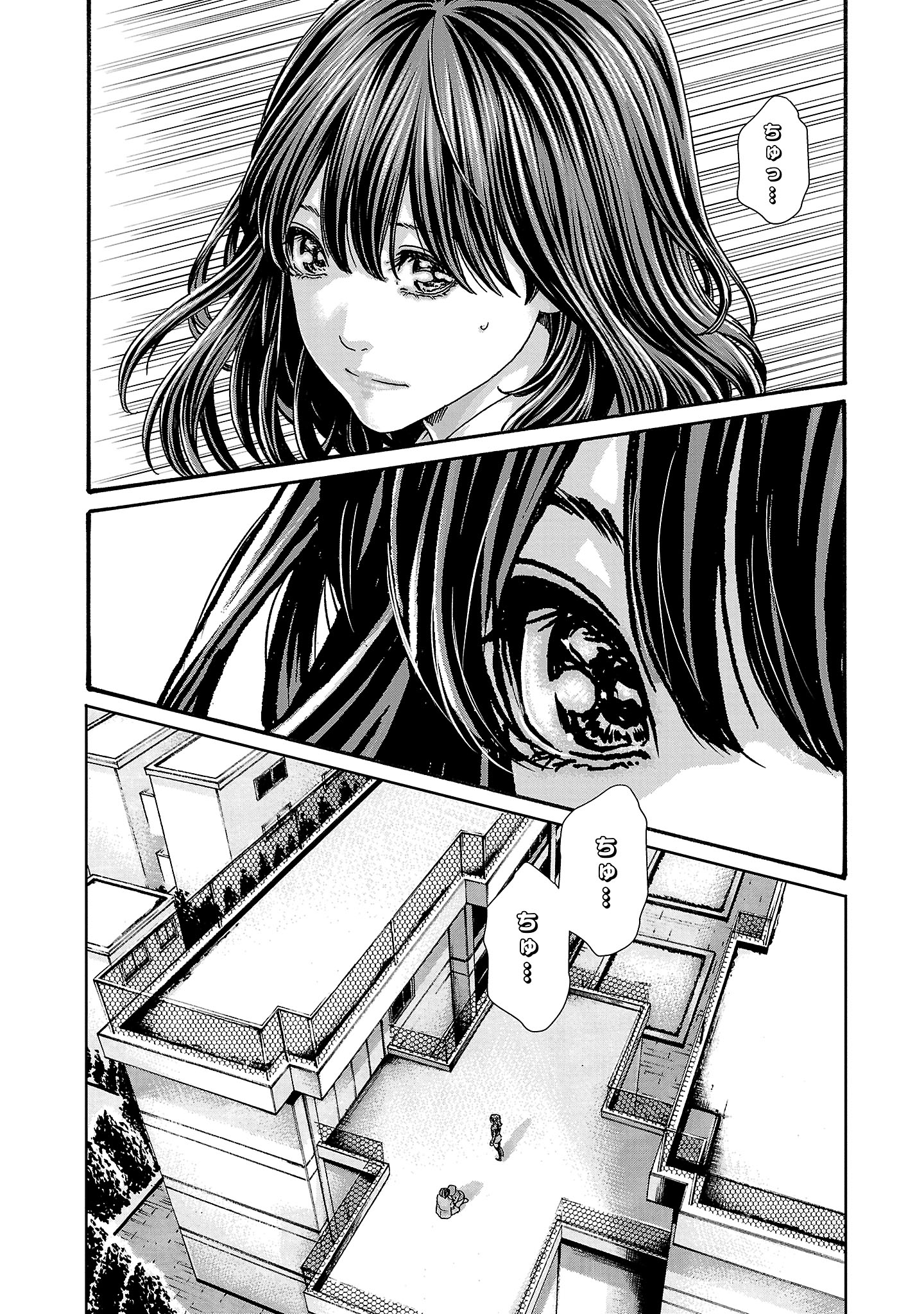 Sense Chapter 121 10ページ