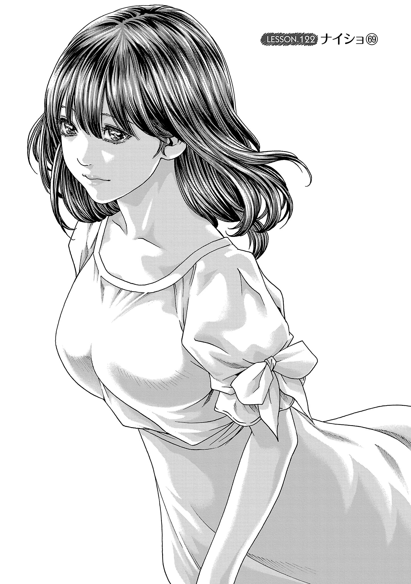 Sense Chapter 122 1ページ