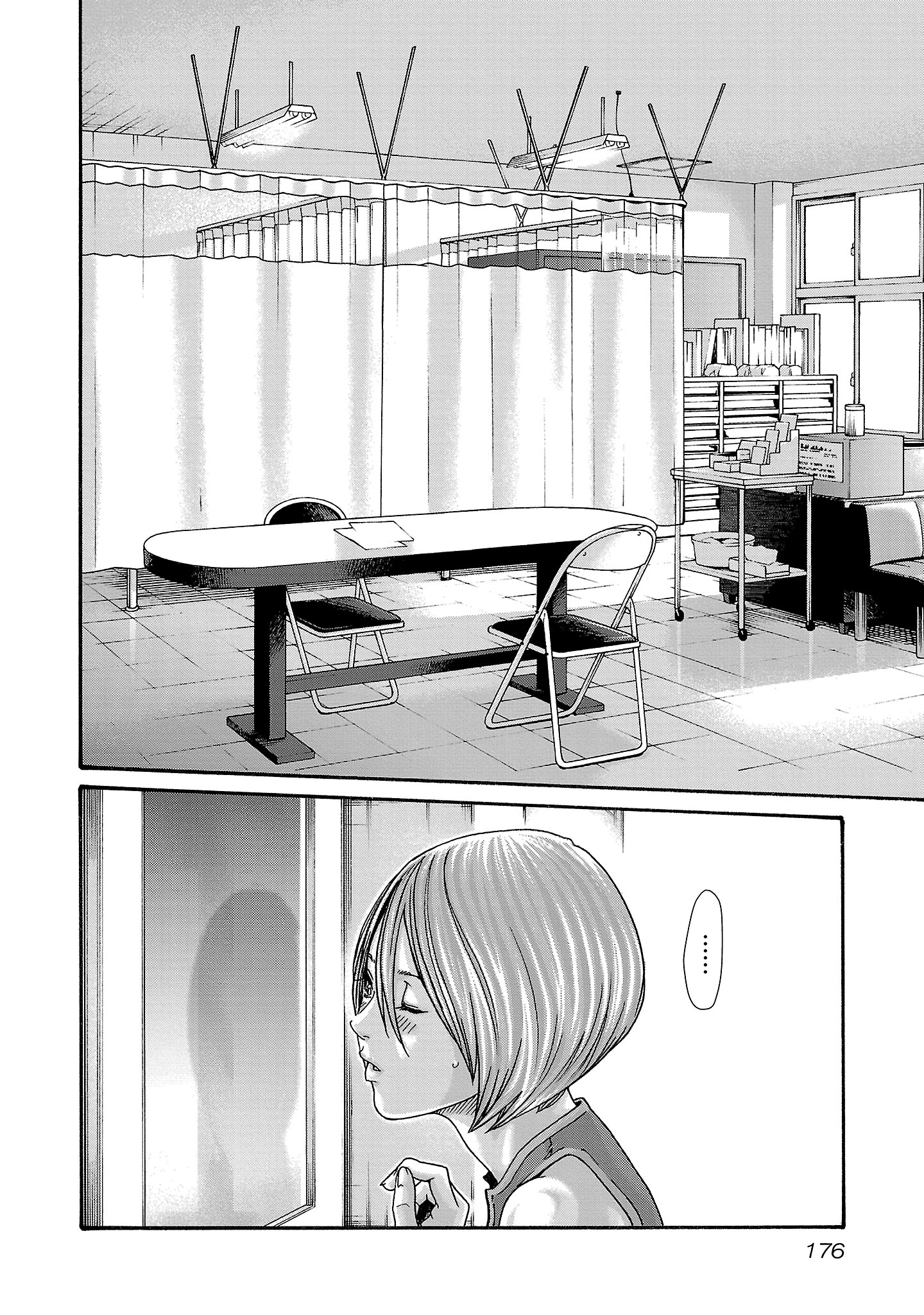 Sense Chapter 122 2ページ