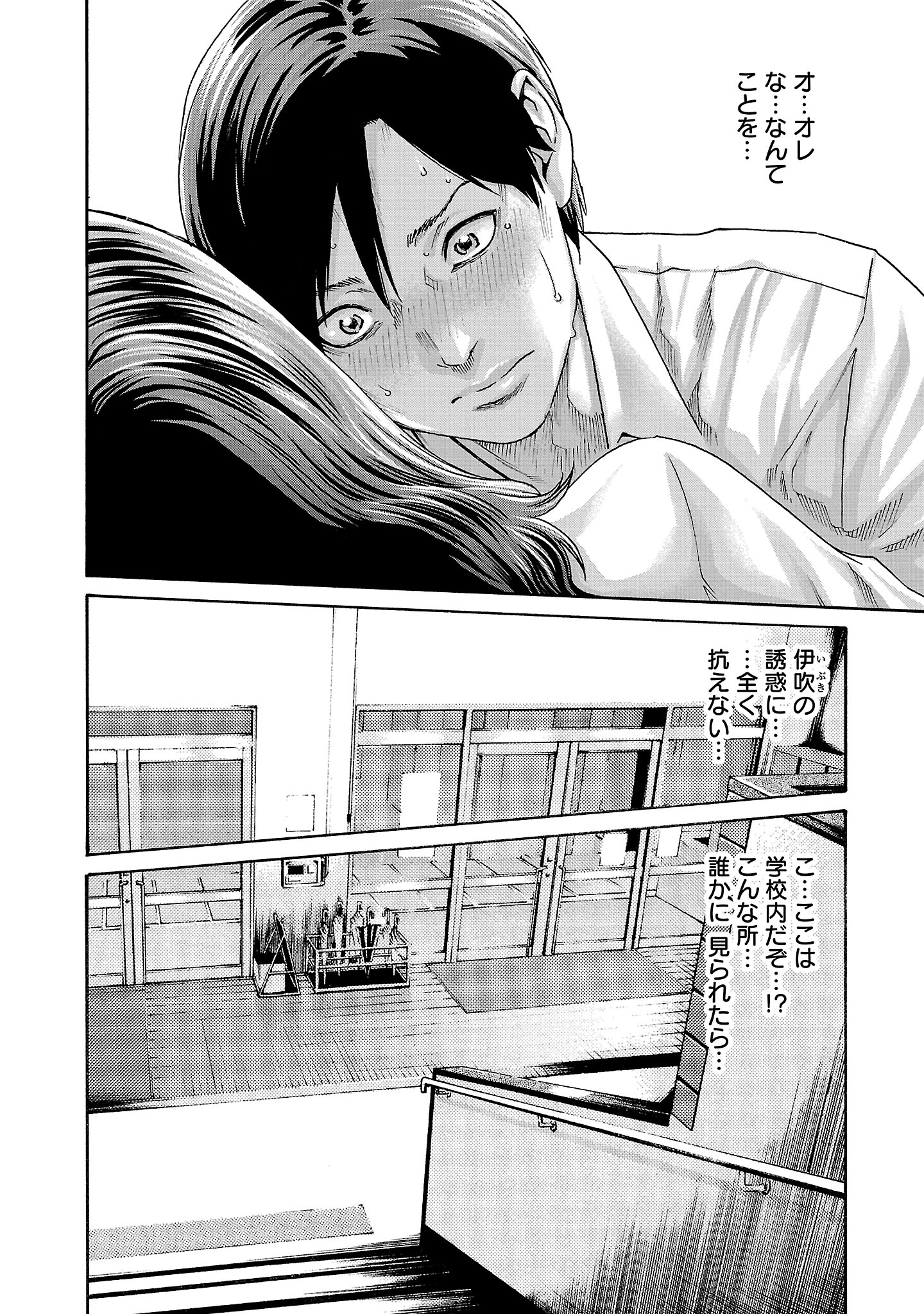 Sense Chapter 122 6ページ