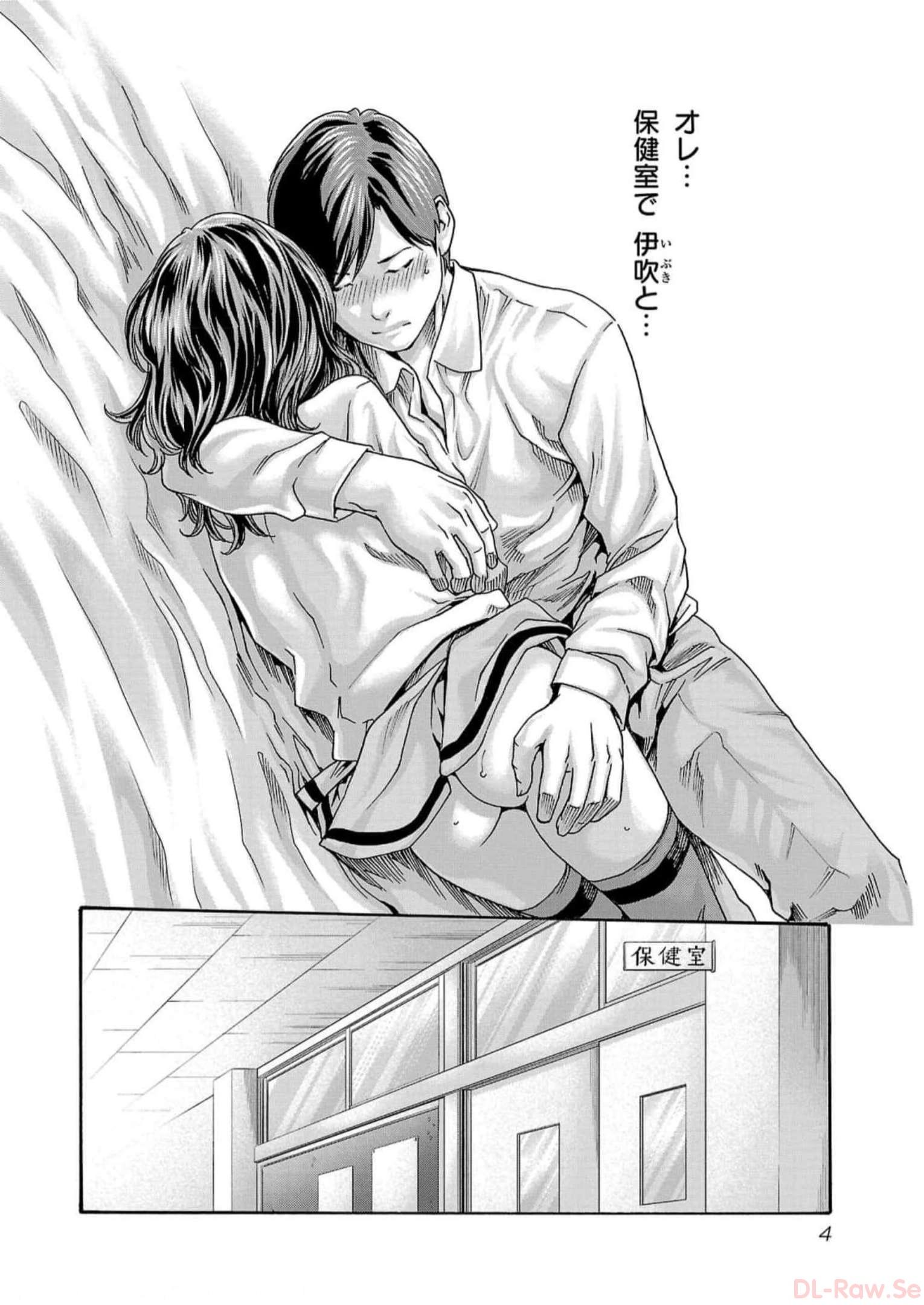 Sense Chapter 123 2ページ