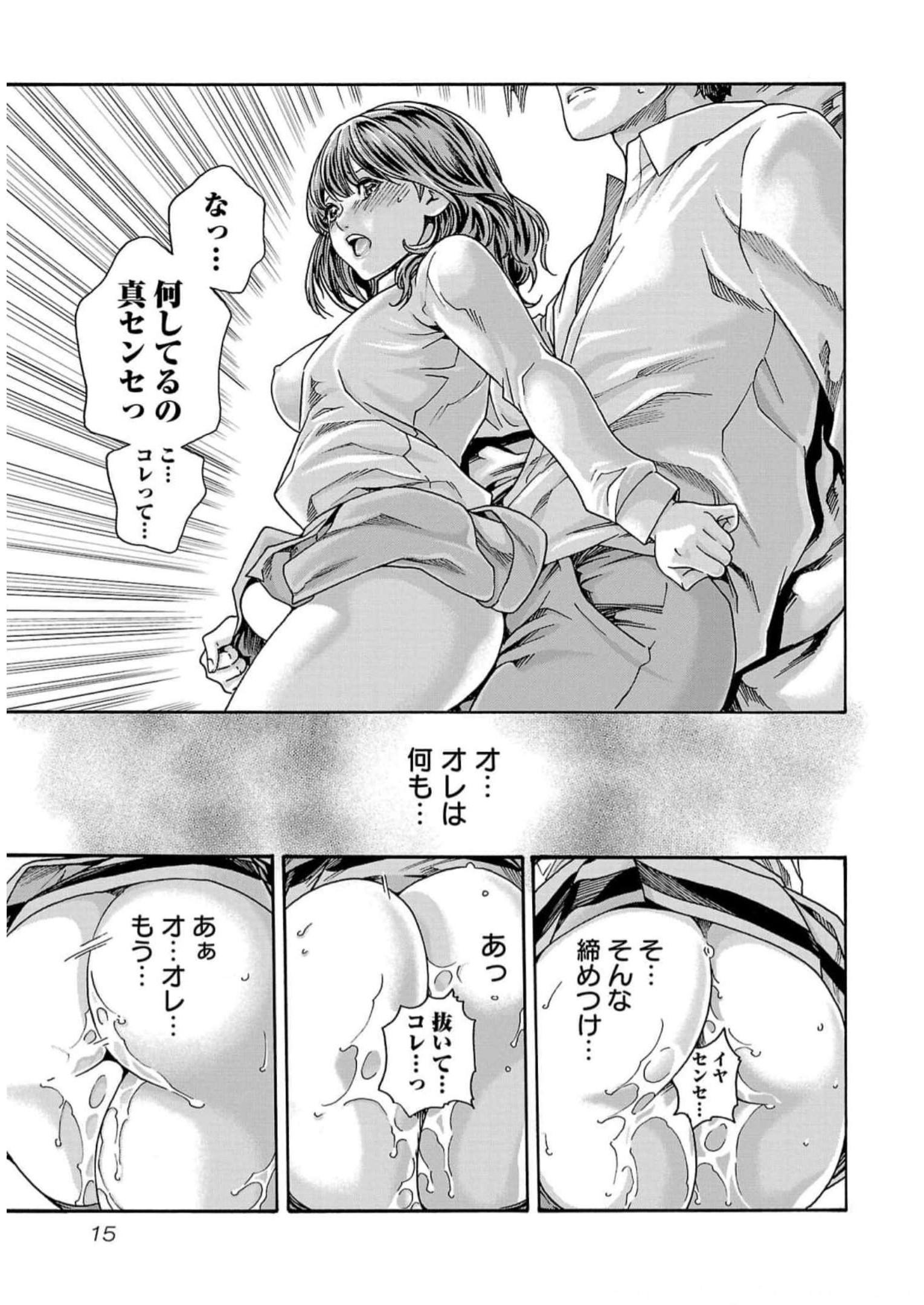 Sense Chapter 123 13ページ