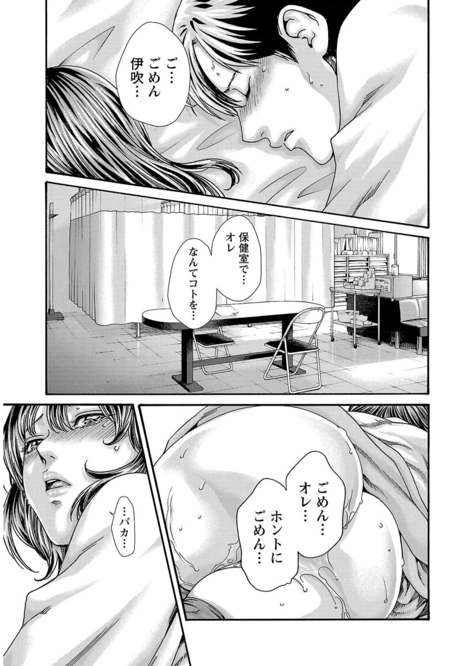 Sense Chapter 123 17ページ