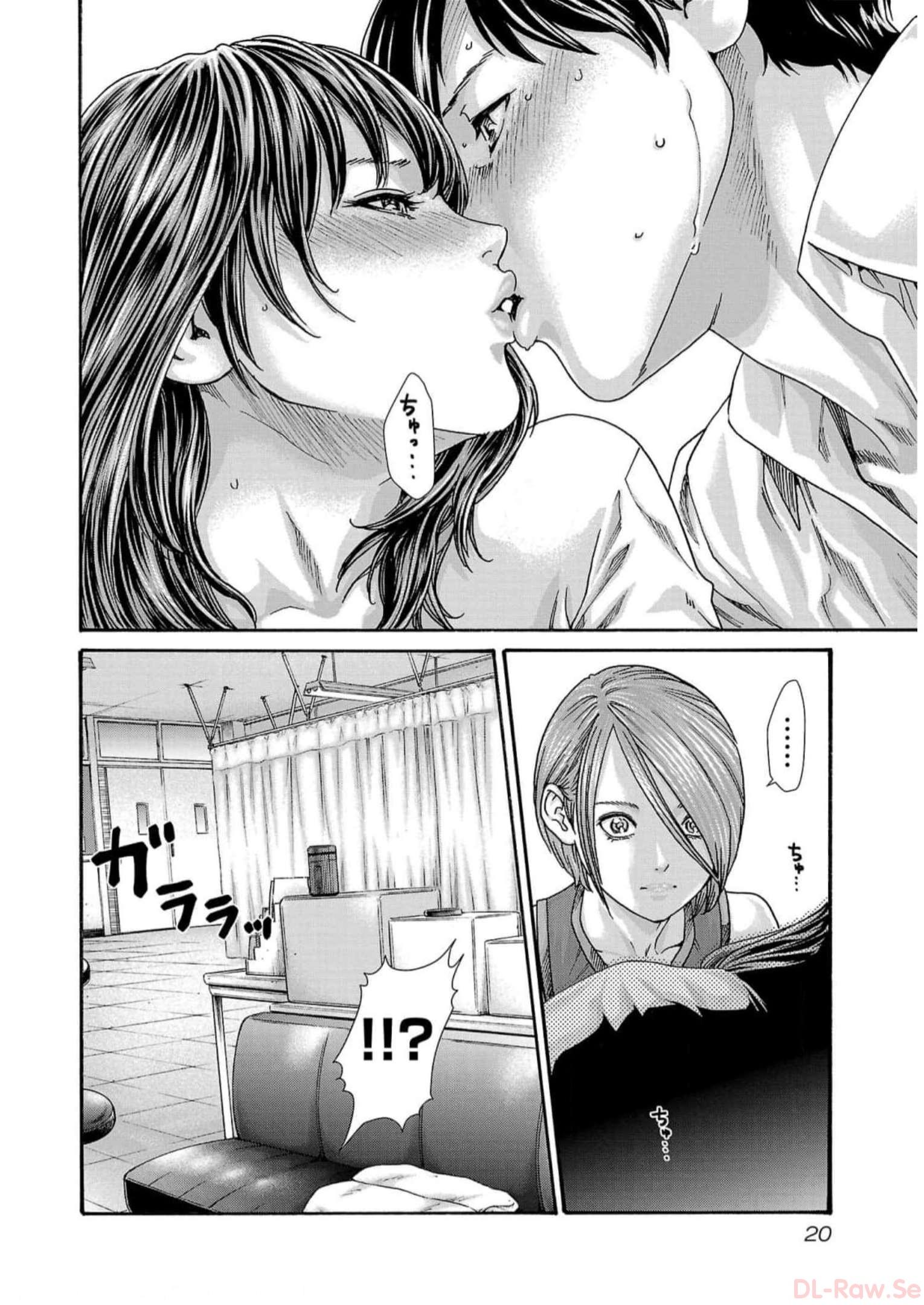 Sense Chapter 123 18ページ