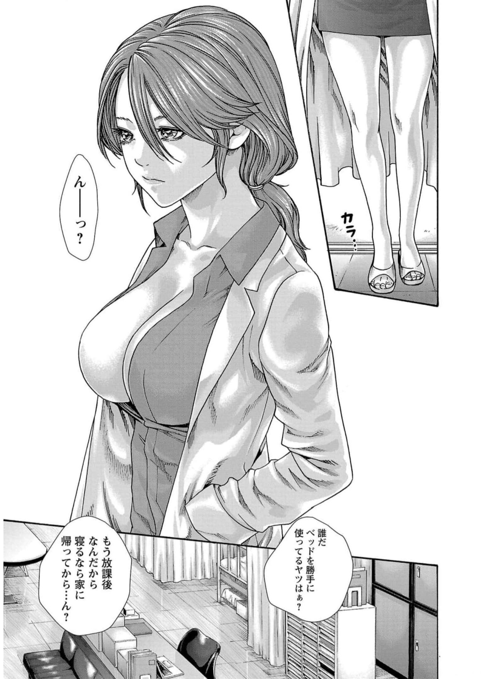 Sense Chapter 123 19ページ