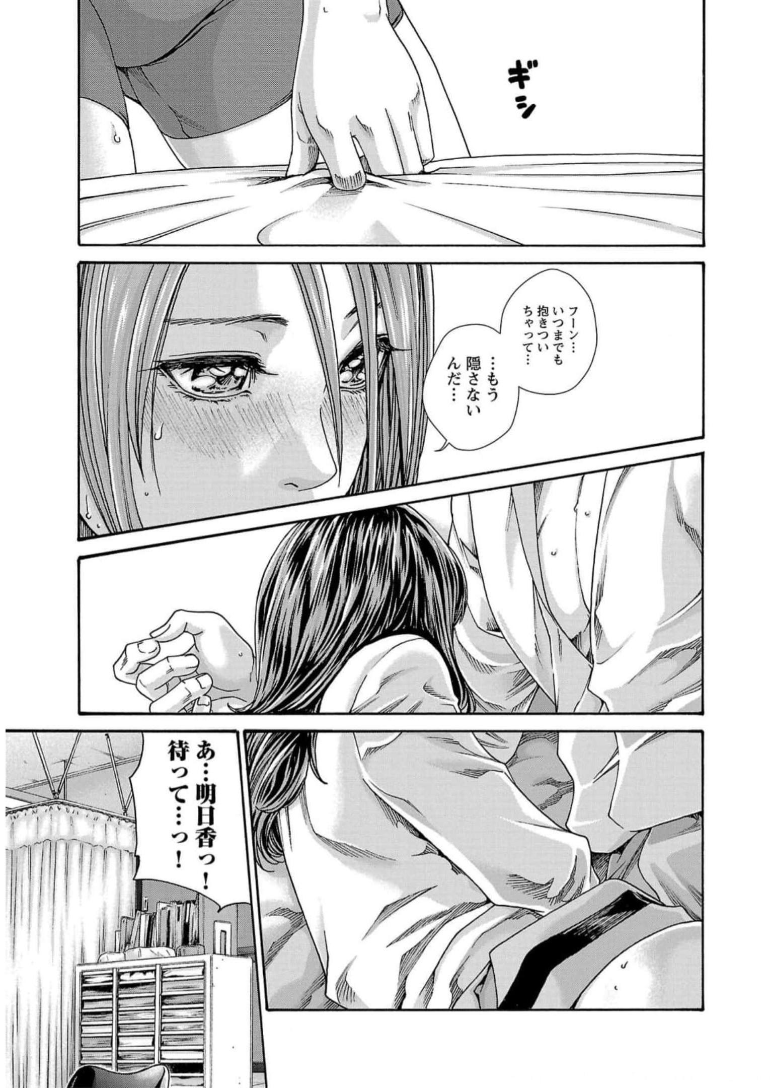 Sense Chapter 123 5ページ