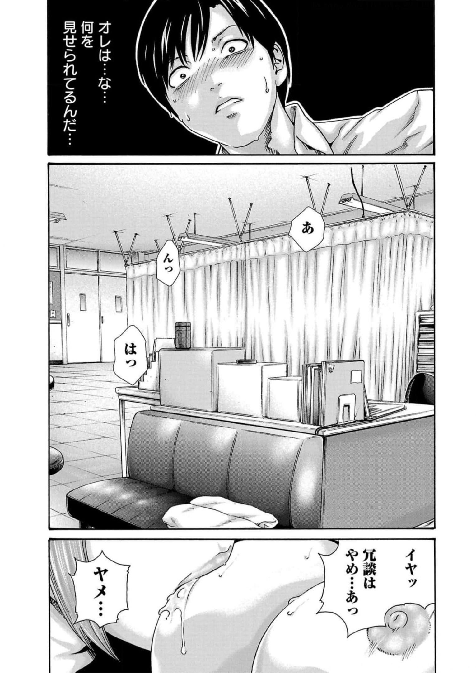 Sense Chapter 123 9ページ