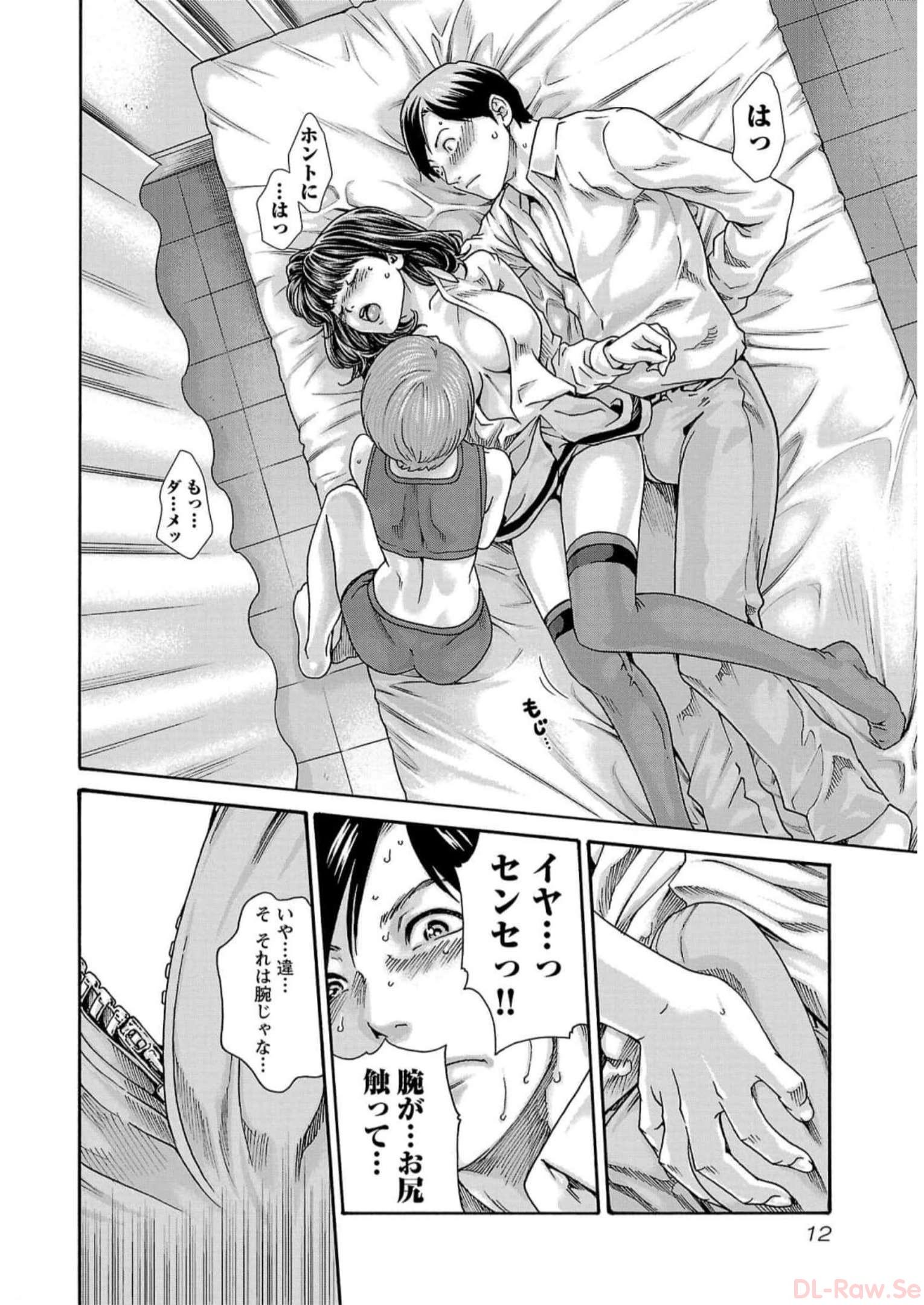 Sense Chapter 123 10ページ