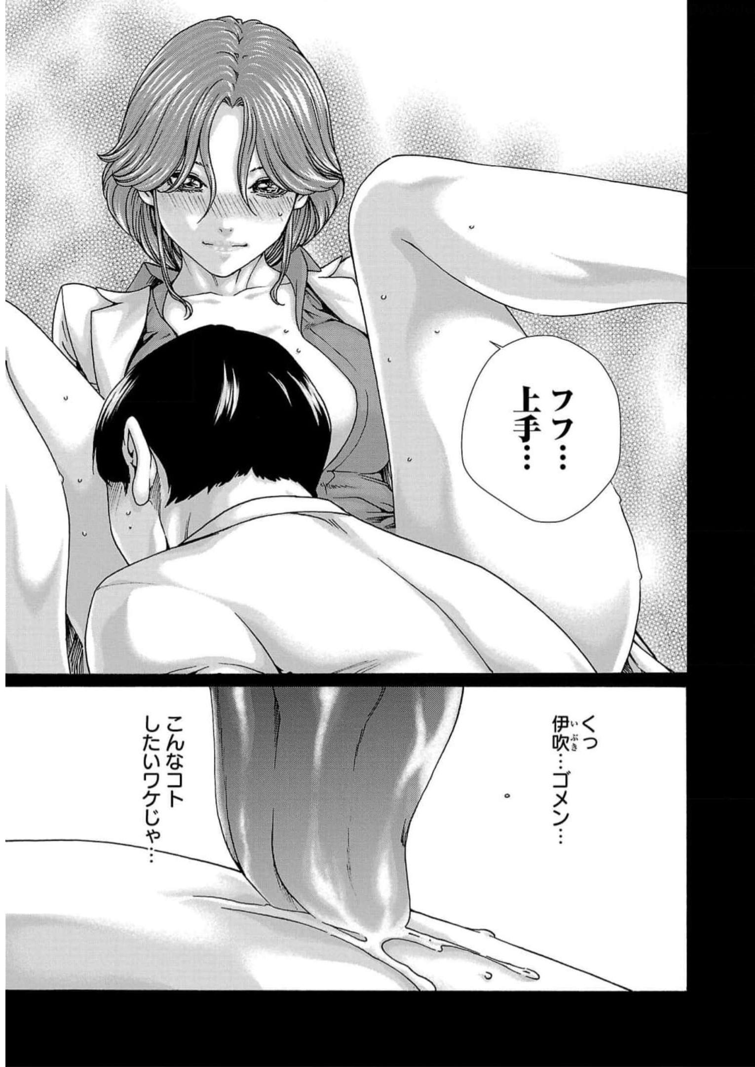 Sense Chapter 124 11ページ