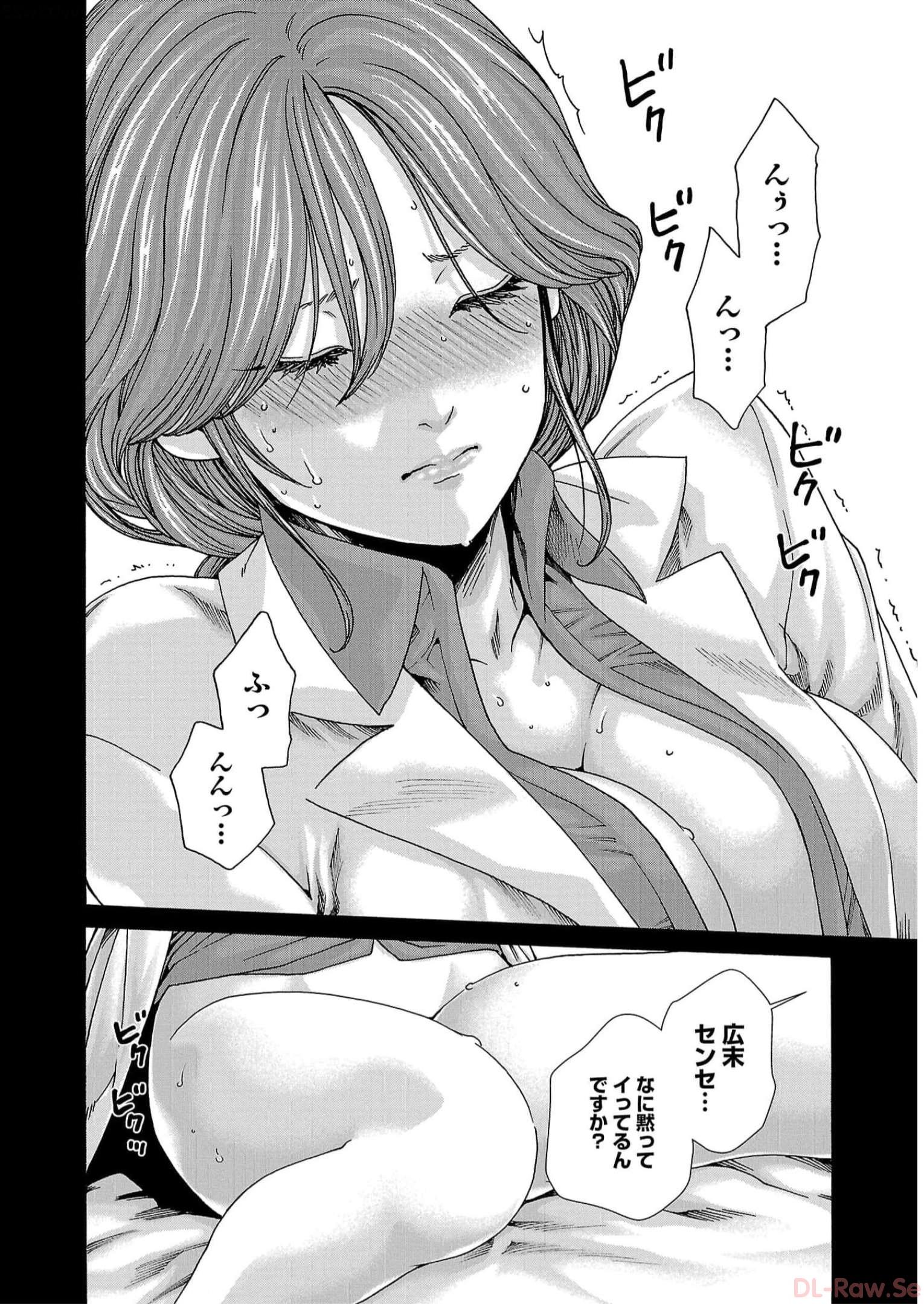 Sense Chapter 124 14ページ