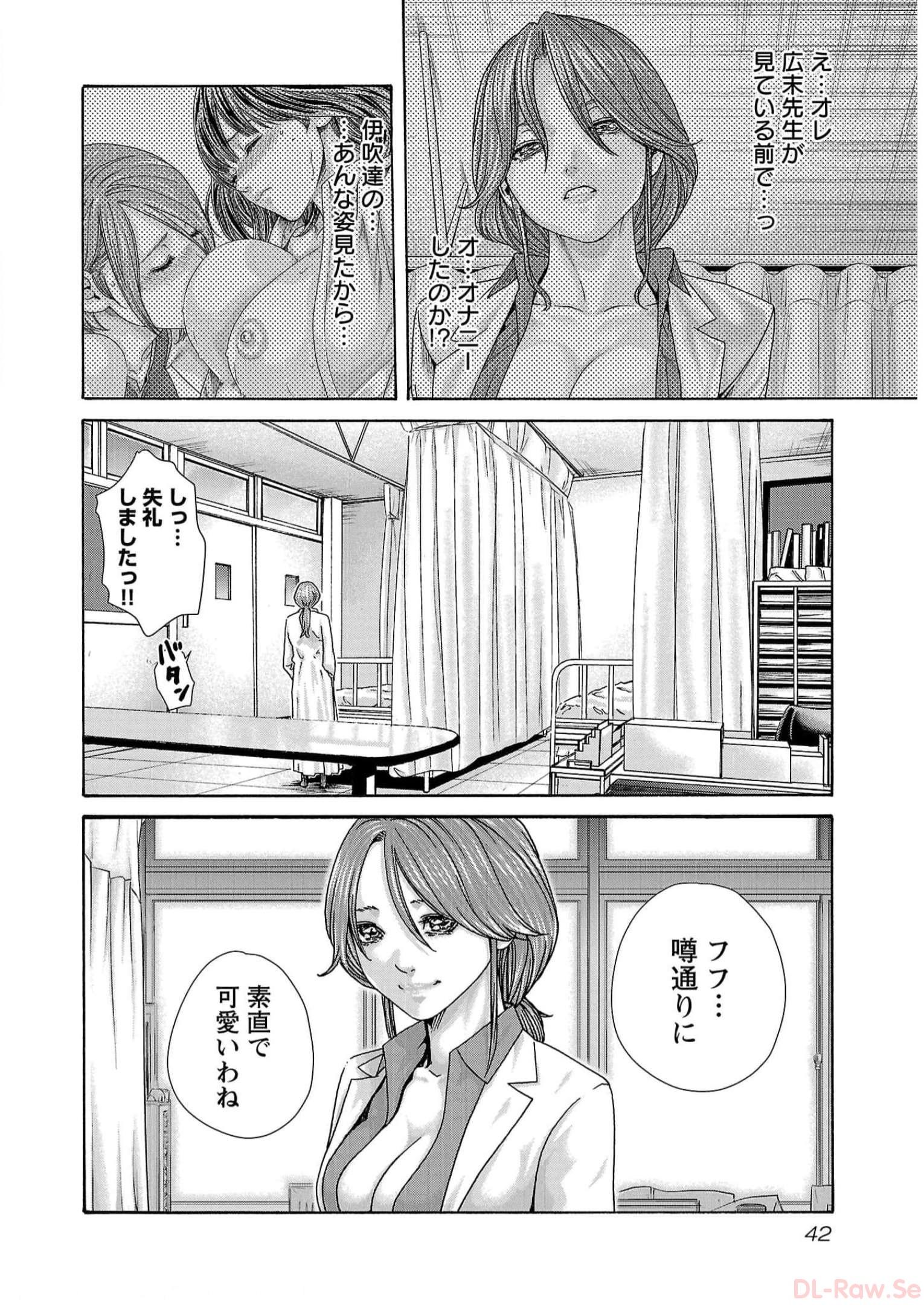 Sense Chapter 124 20ページ