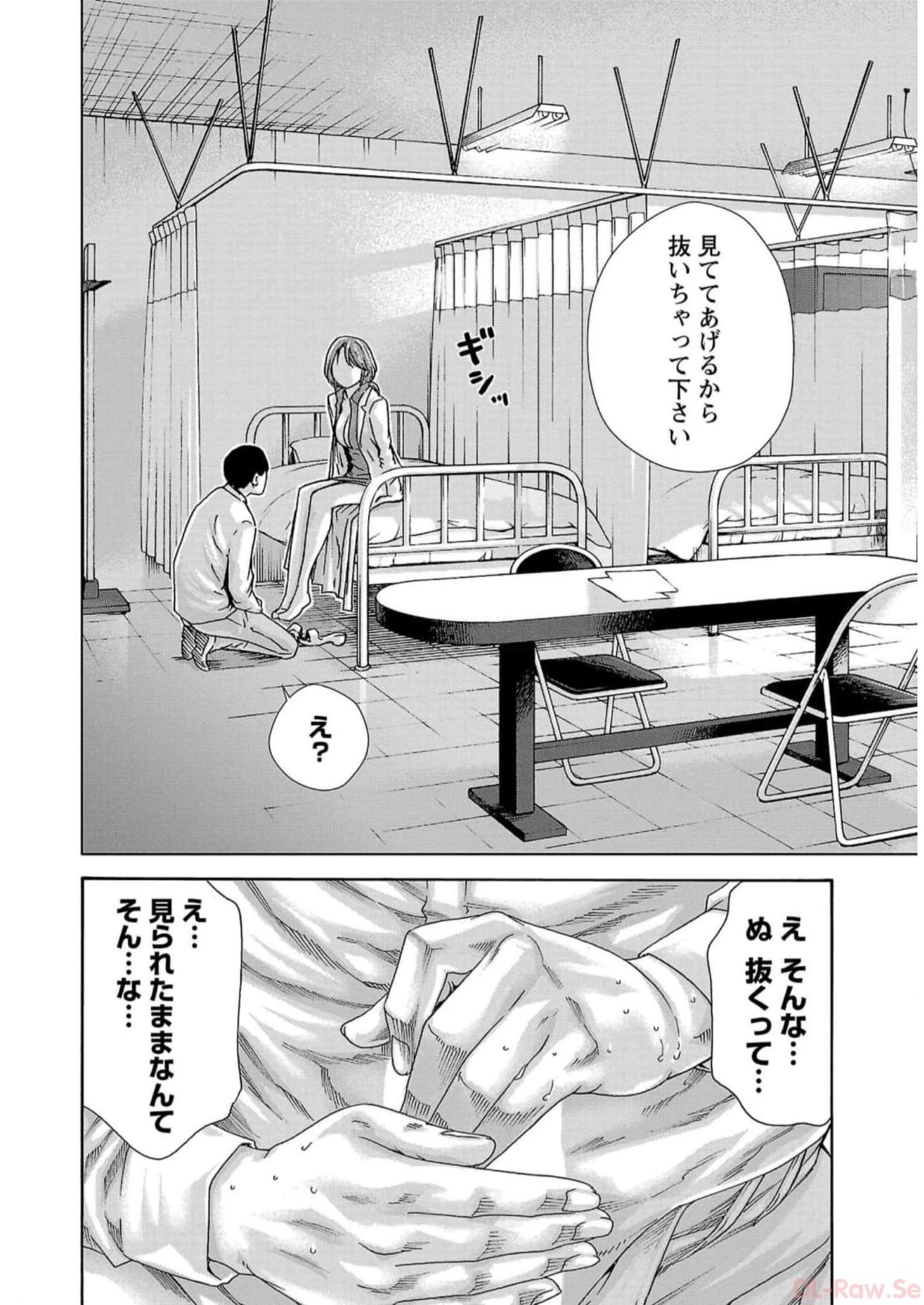 Sense Chapter 124 6ページ
