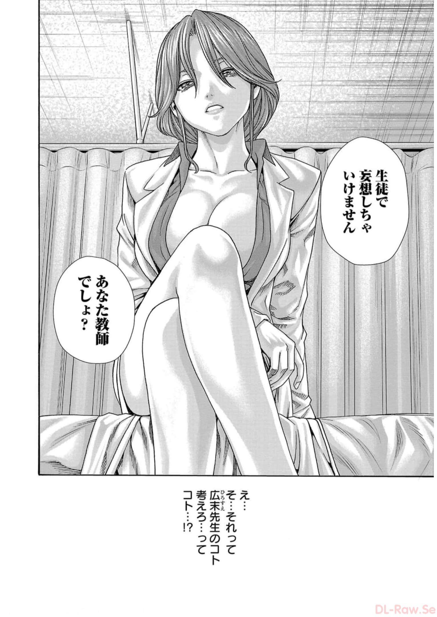 Sense Chapter 124 8ページ