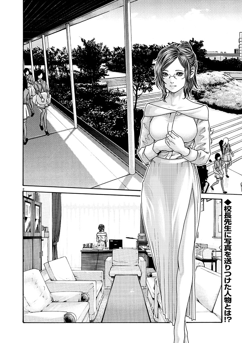 Sense Chapter 125 2ページ