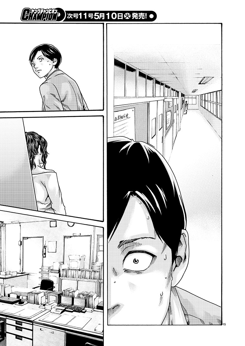Sense Chapter 126 15ページ