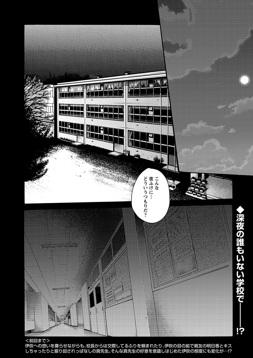 Sense Chapter 127 2ページ