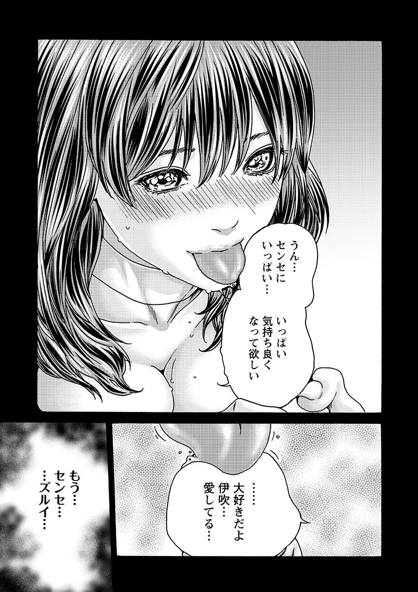 Sense Chapter 127 11ページ