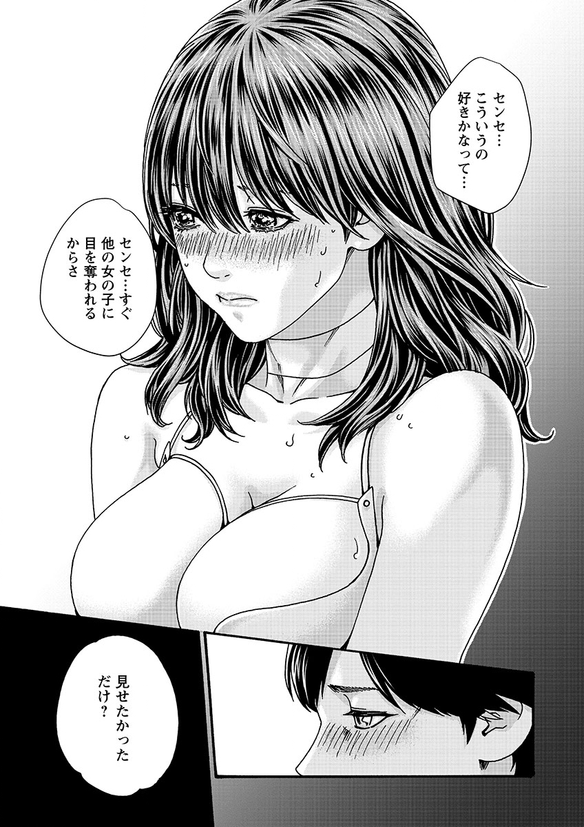 Sense Chapter 127 5ページ