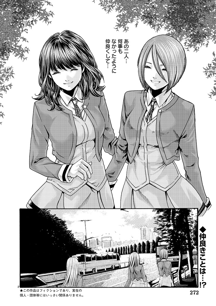 Sense Chapter 128 2ページ