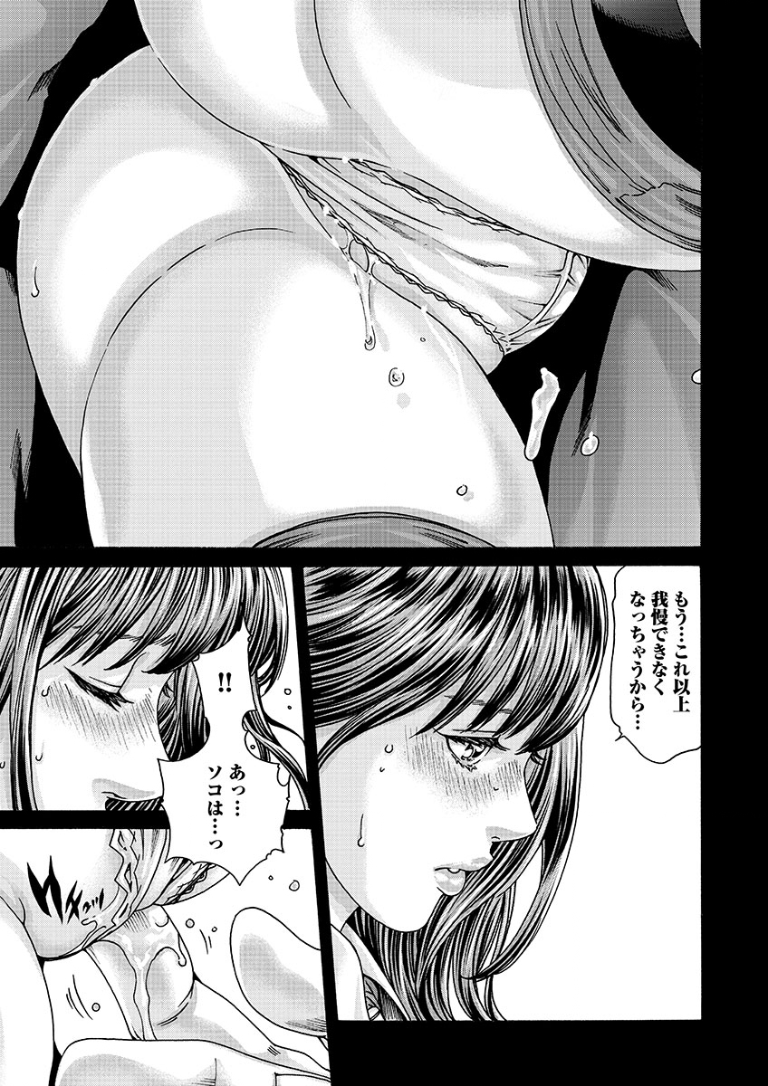Sense Chapter 128 11ページ