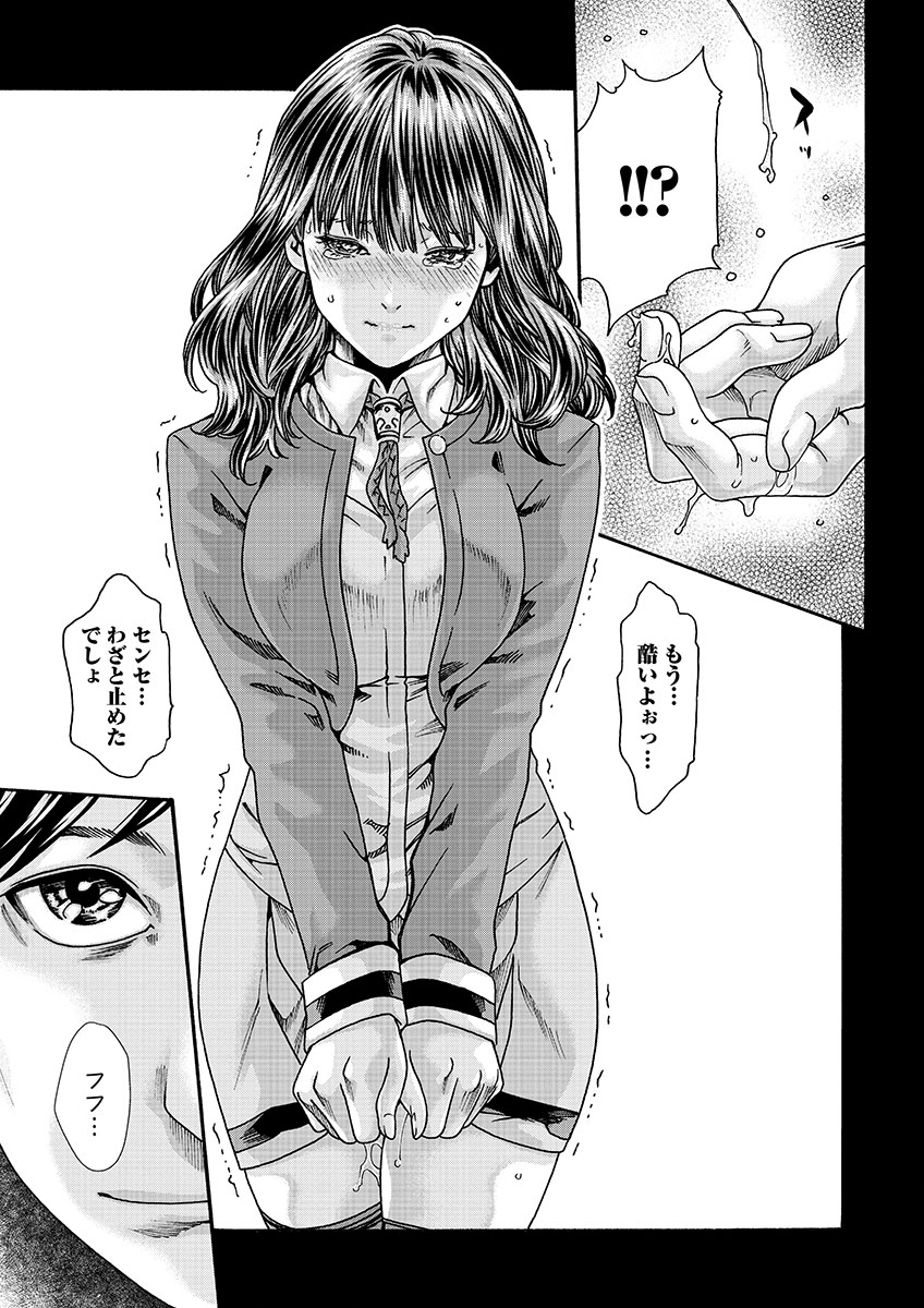 Sense Chapter 128 13ページ