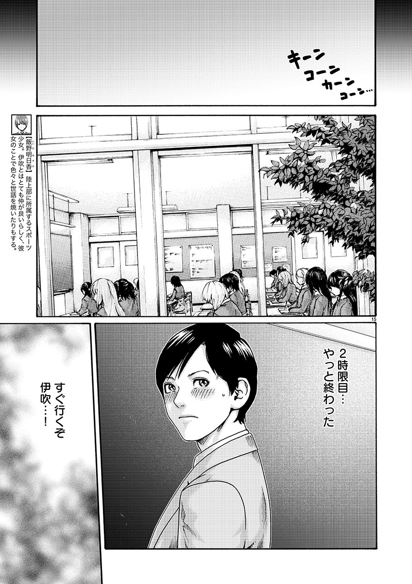 Sense Chapter 128 15ページ