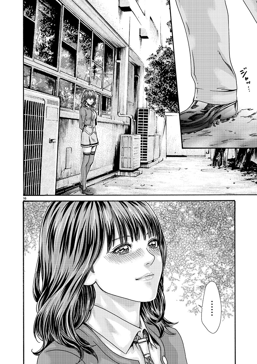 Sense Chapter 128 16ページ