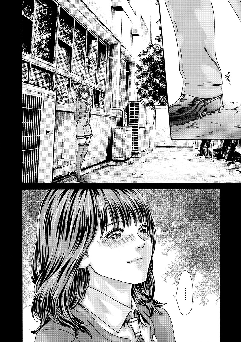 Sense Chapter 128 6ページ