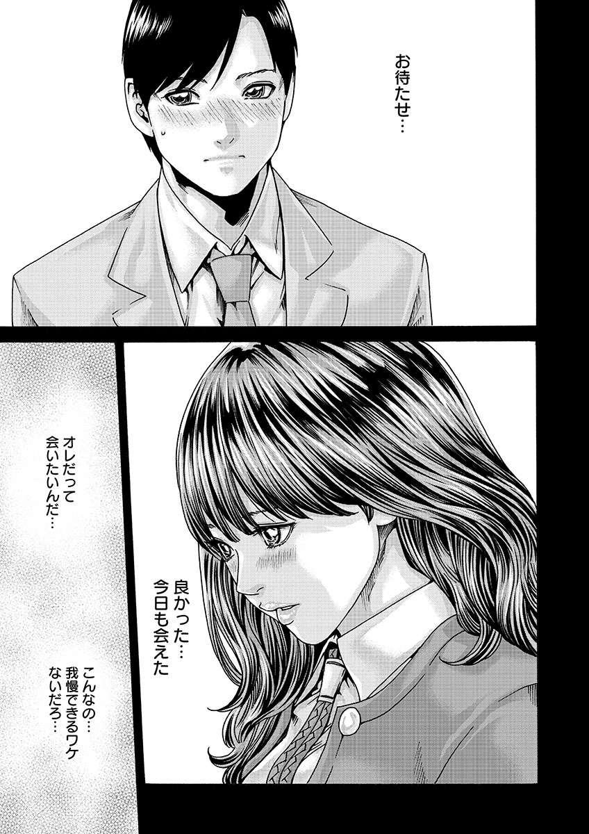 Sense Chapter 128 7ページ