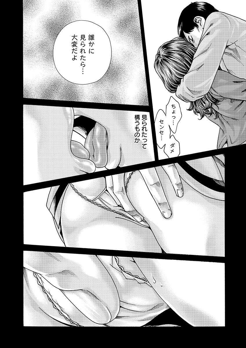 Sense Chapter 128 8ページ