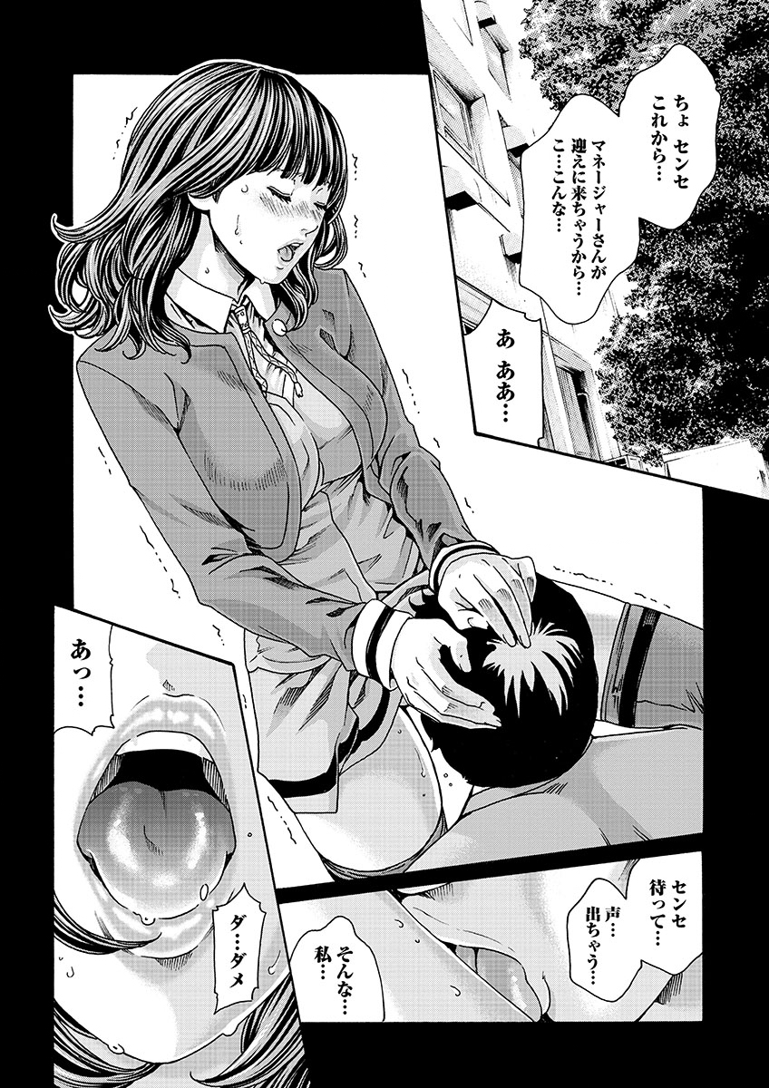 Sense Chapter 128 10ページ