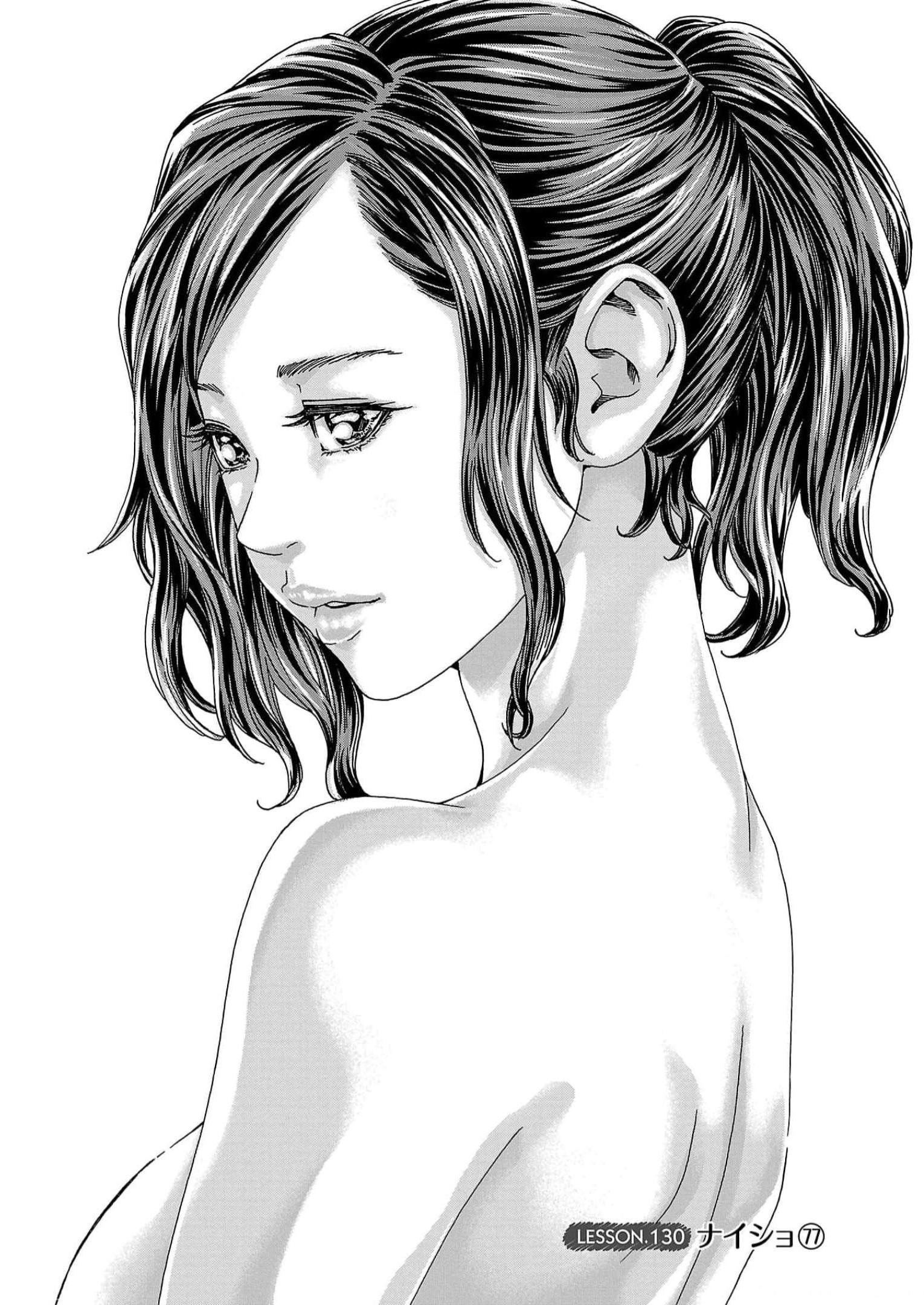 Sense Chapter 130 1ページ