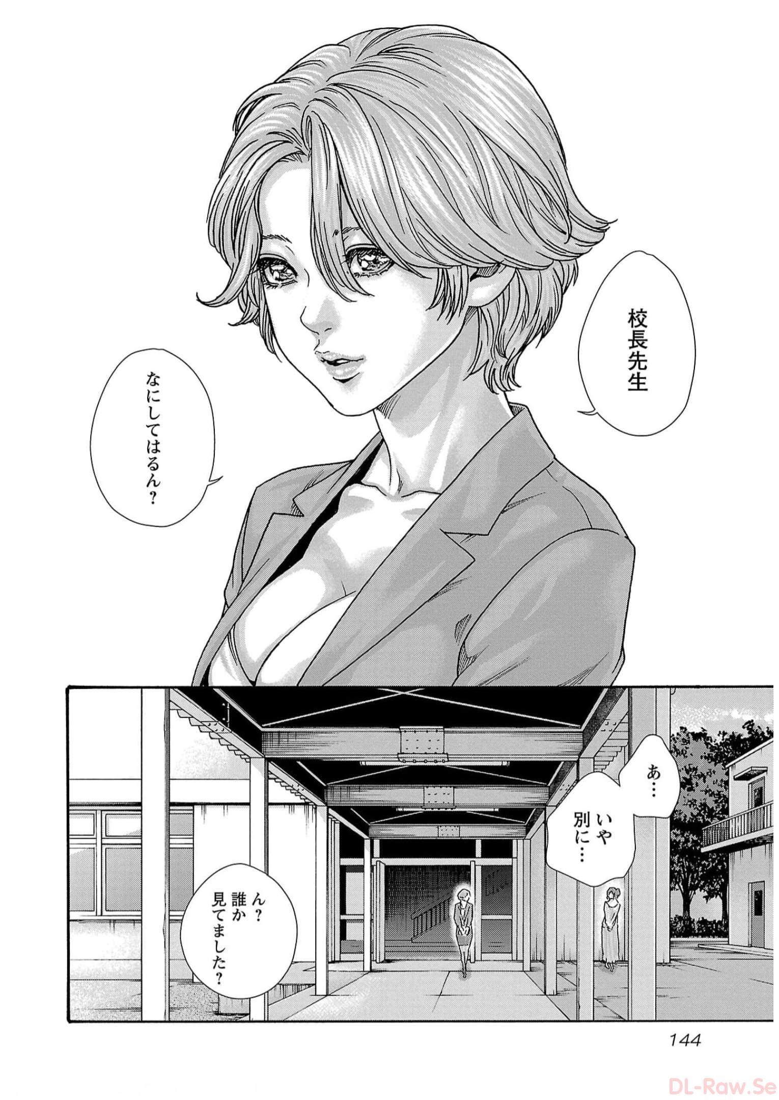 Sense Chapter 130 2ページ
