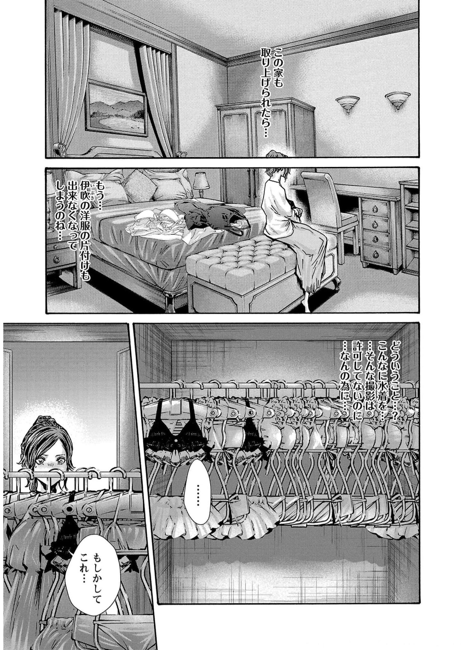 Sense Chapter 130 11ページ