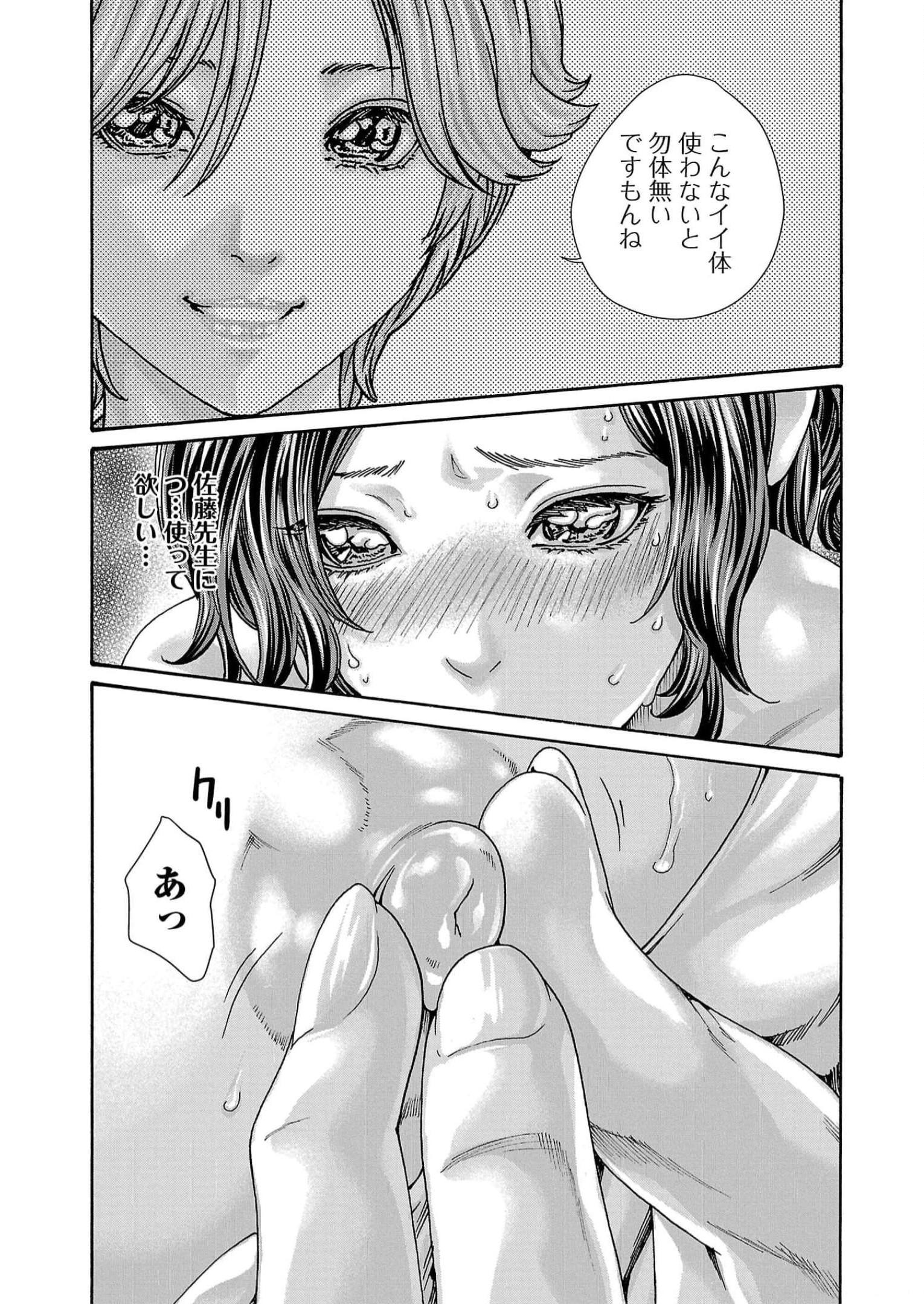 Sense Chapter 130 15ページ