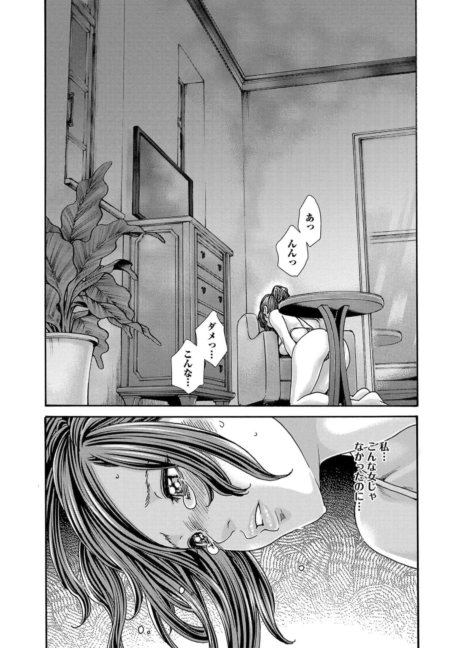 Sense Chapter 130 17ページ