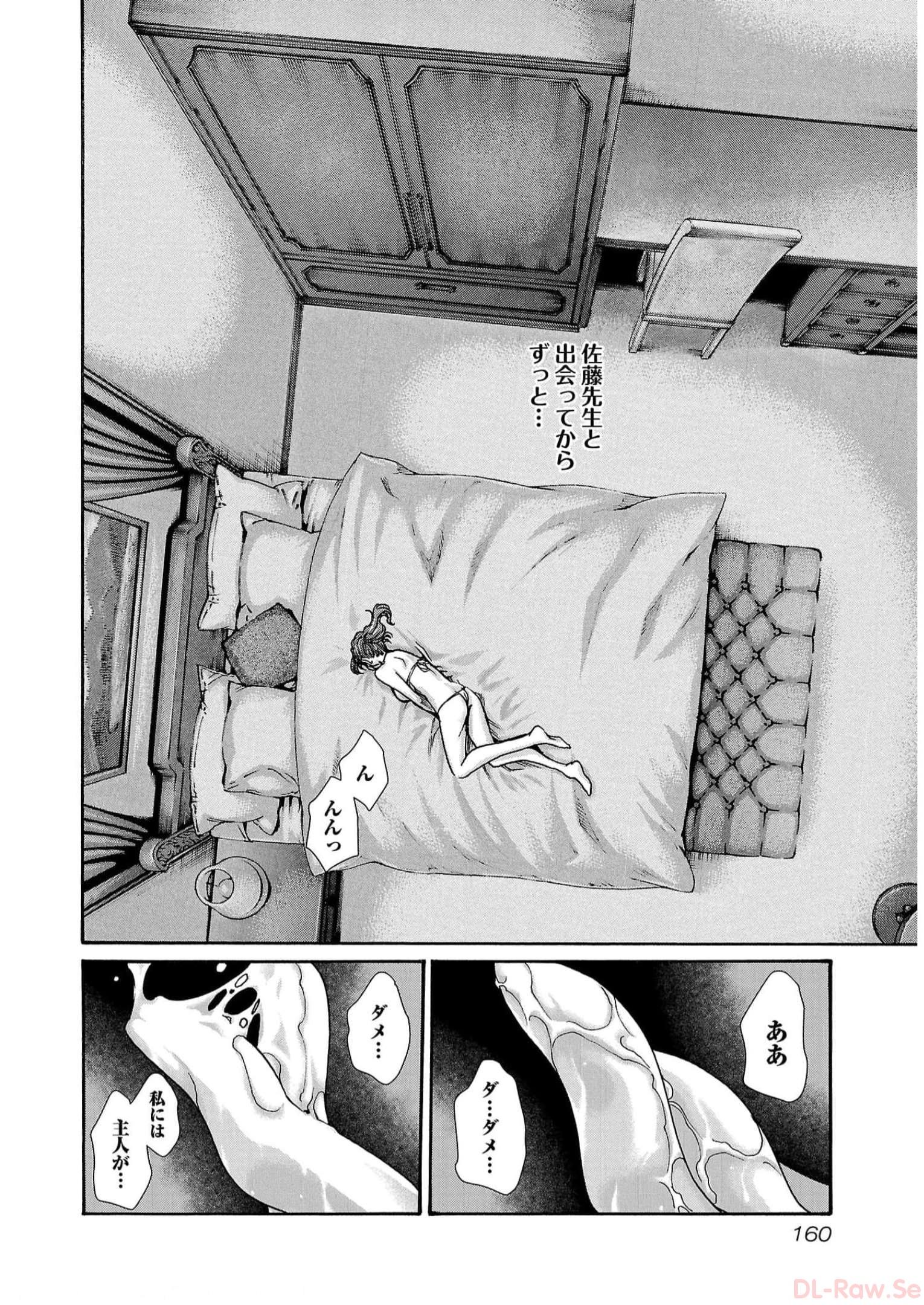 Sense Chapter 130 18ページ