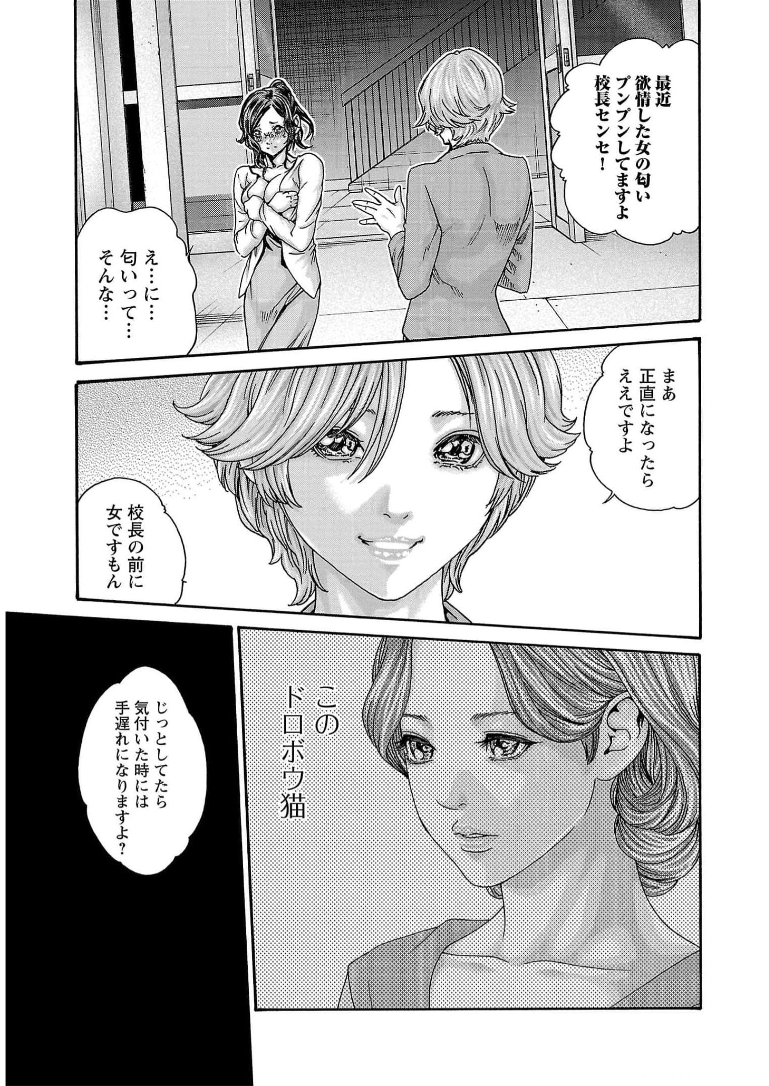 Sense Chapter 130 7ページ