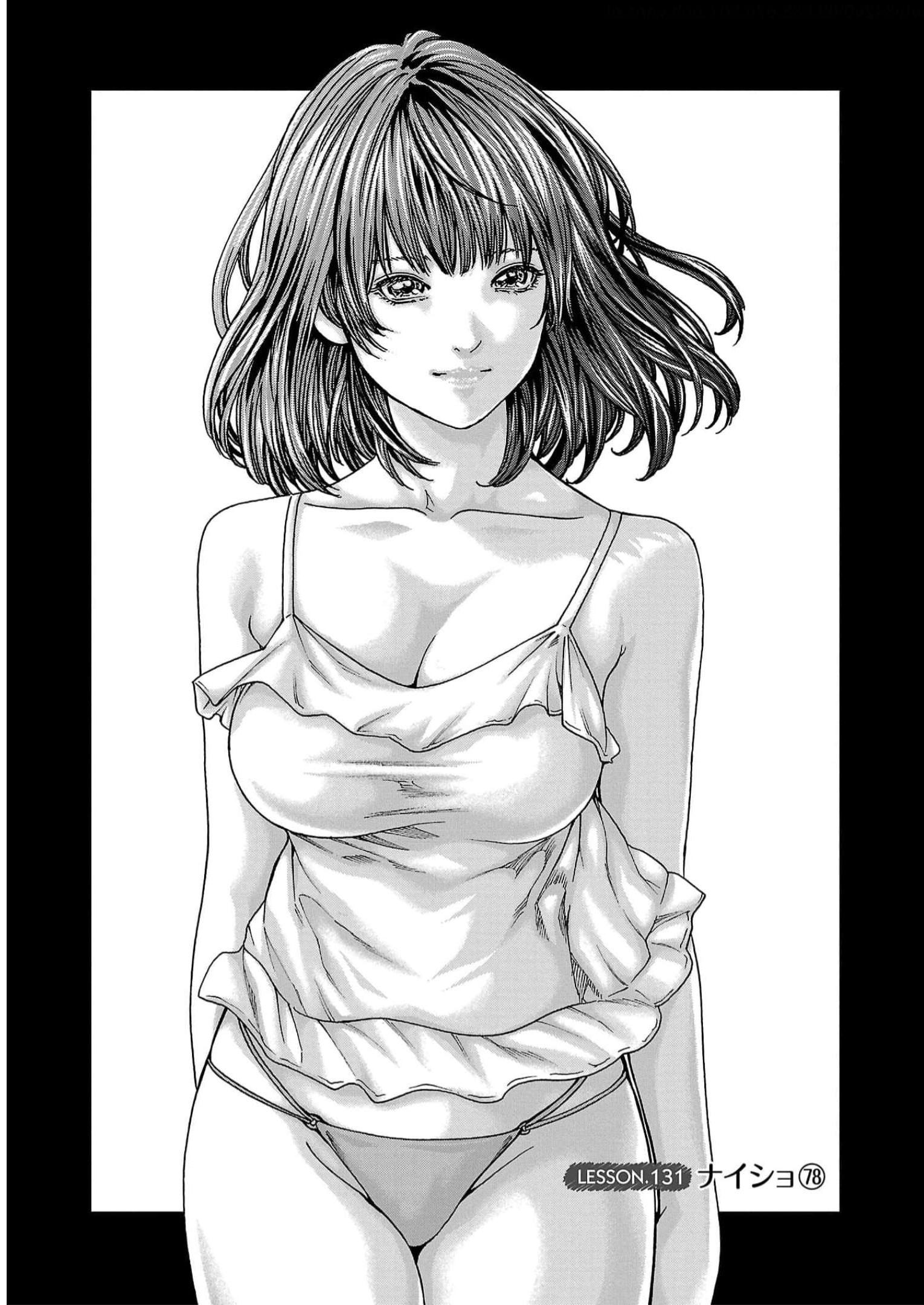 Sense Chapter 131 1ページ