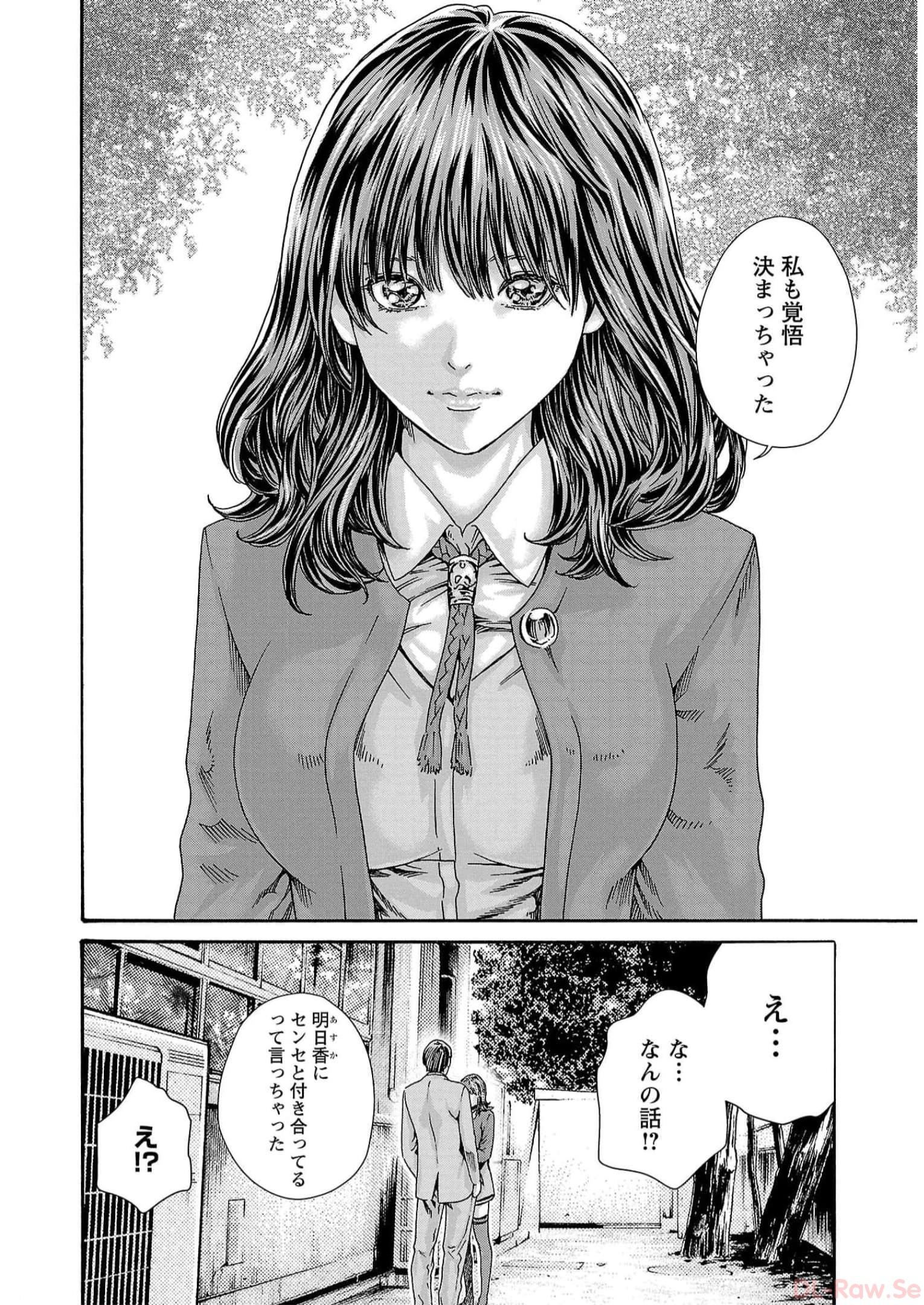 Sense Chapter 131 2ページ